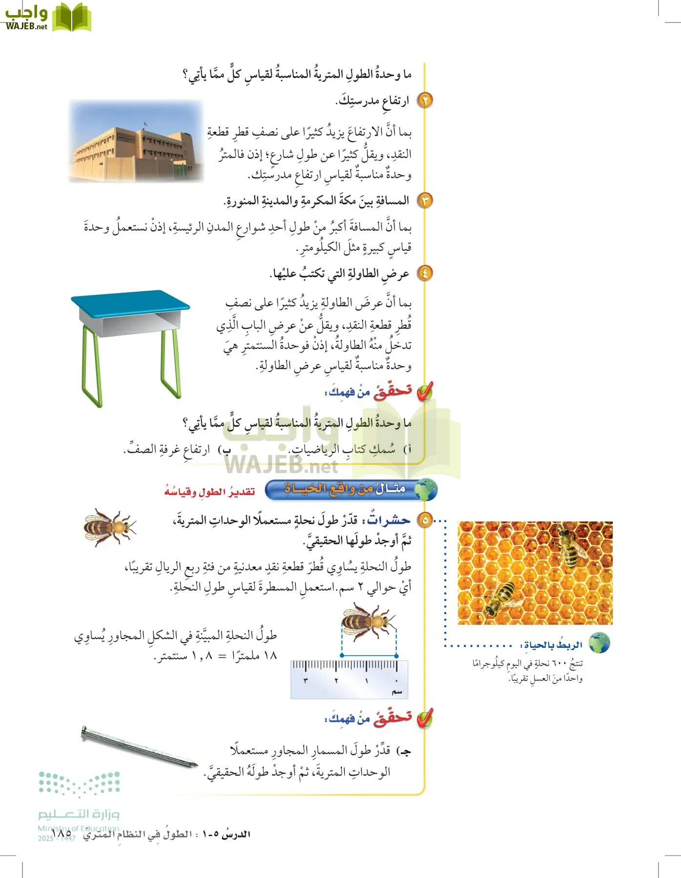 الرياضيات page-184