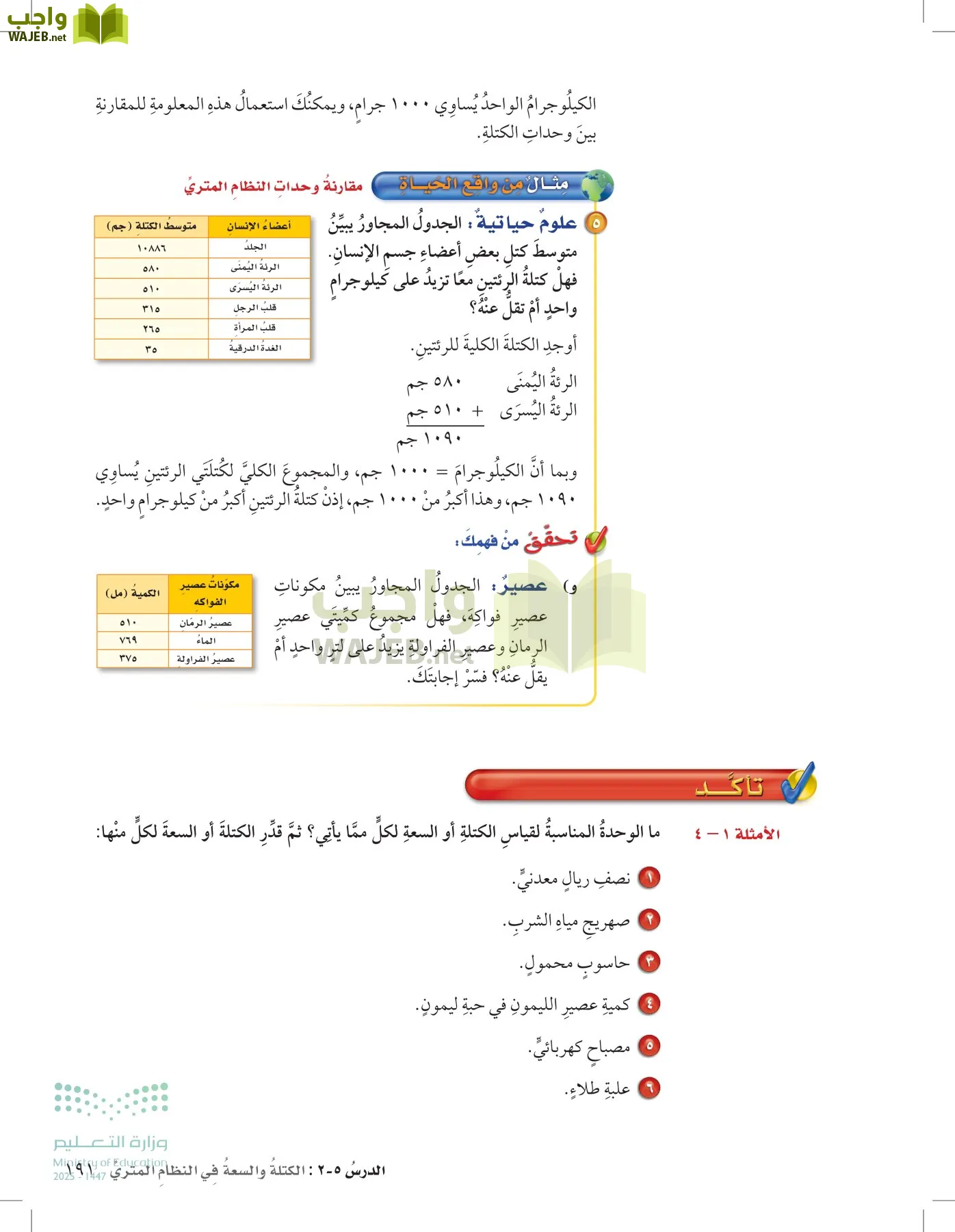 الرياضيات page-190