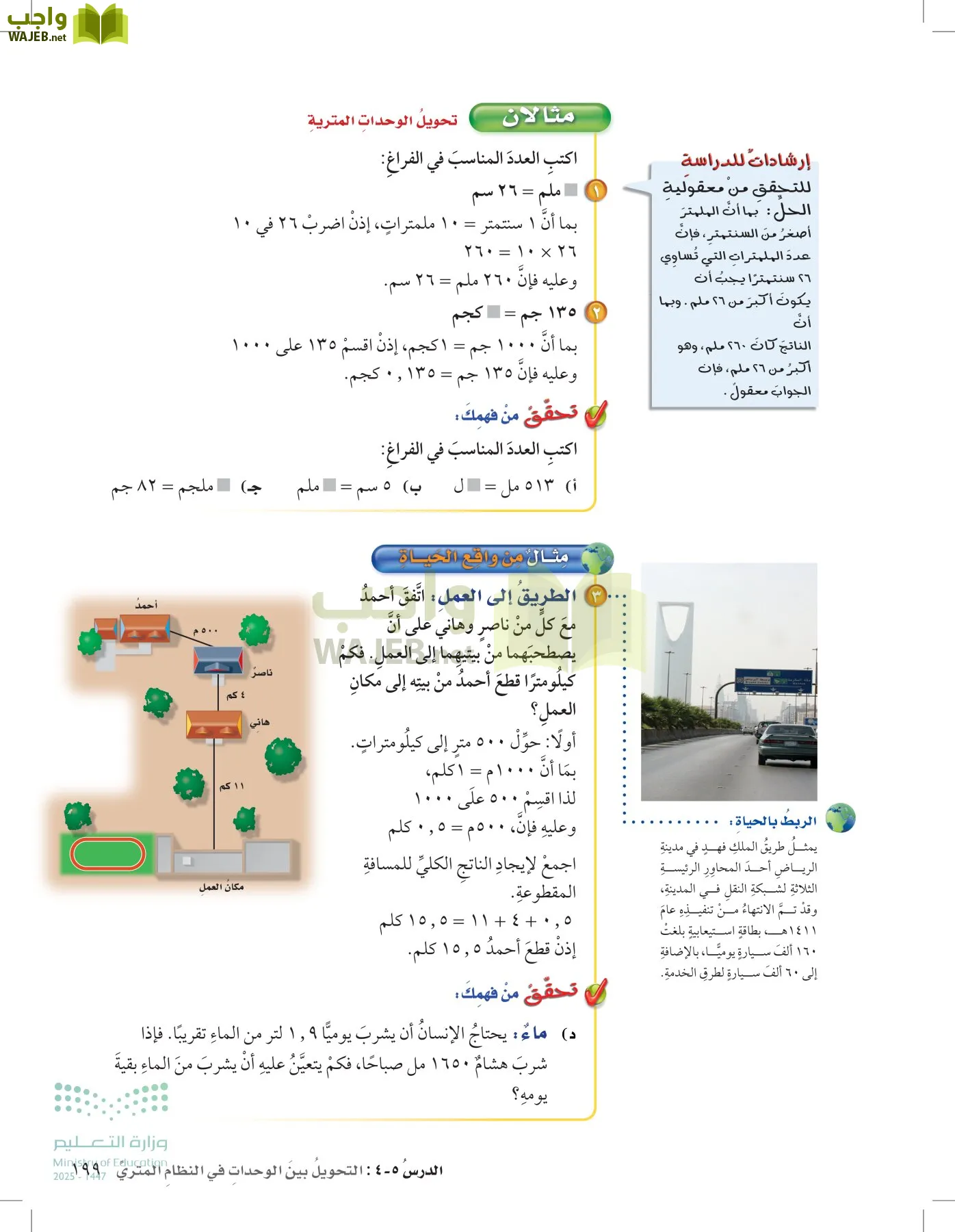 الرياضيات page-198