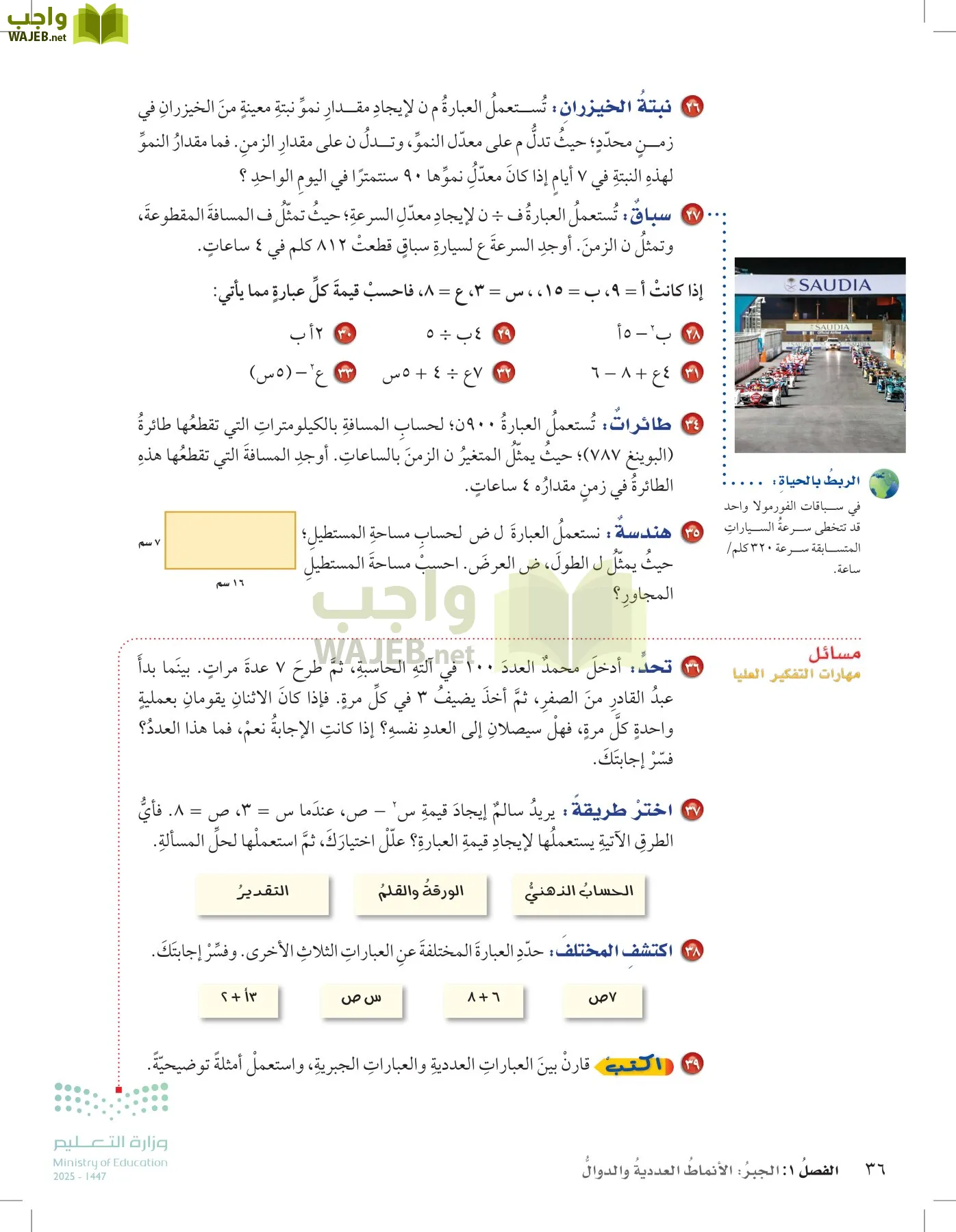 الرياضيات page-35