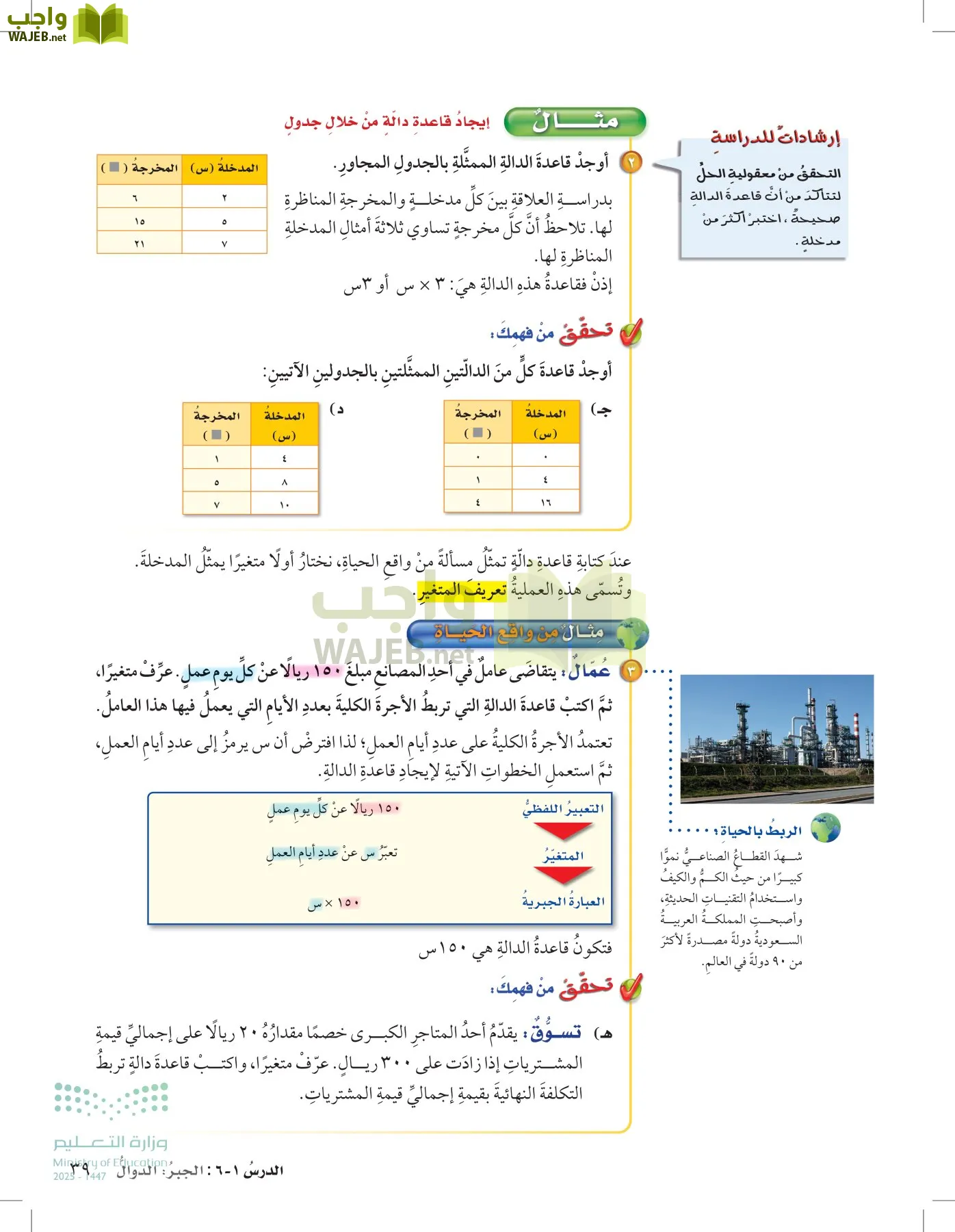 الرياضيات page-38