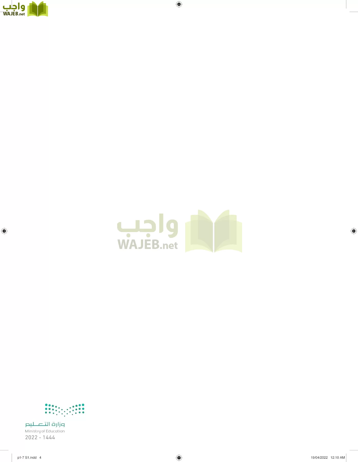 الرياضيات page-3