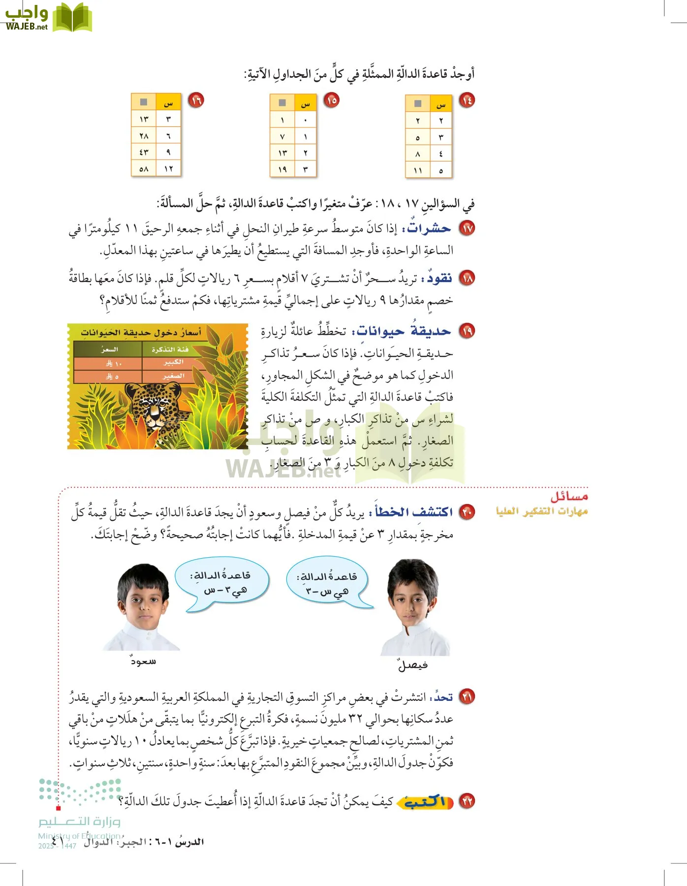 الرياضيات page-40