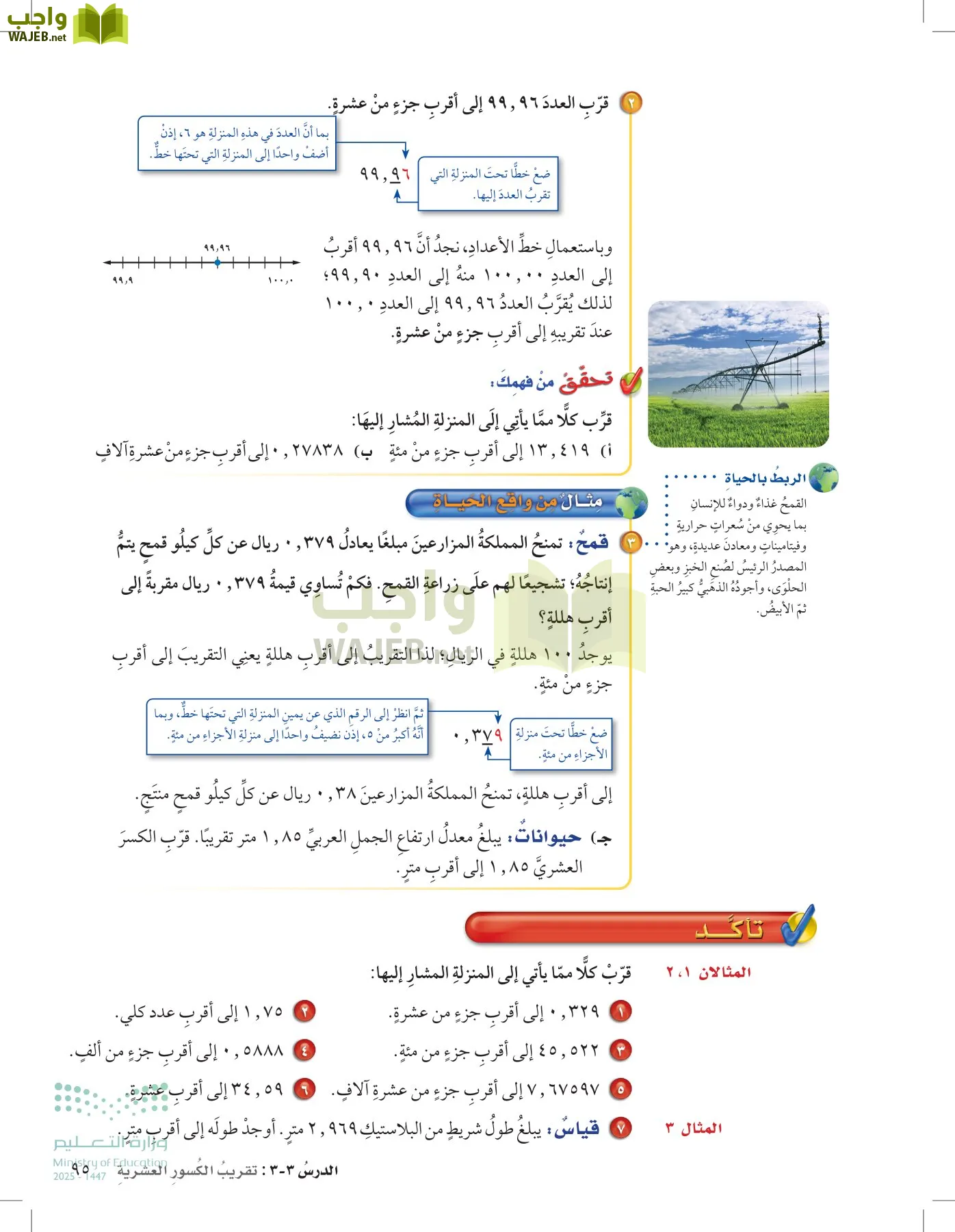 الرياضيات page-94