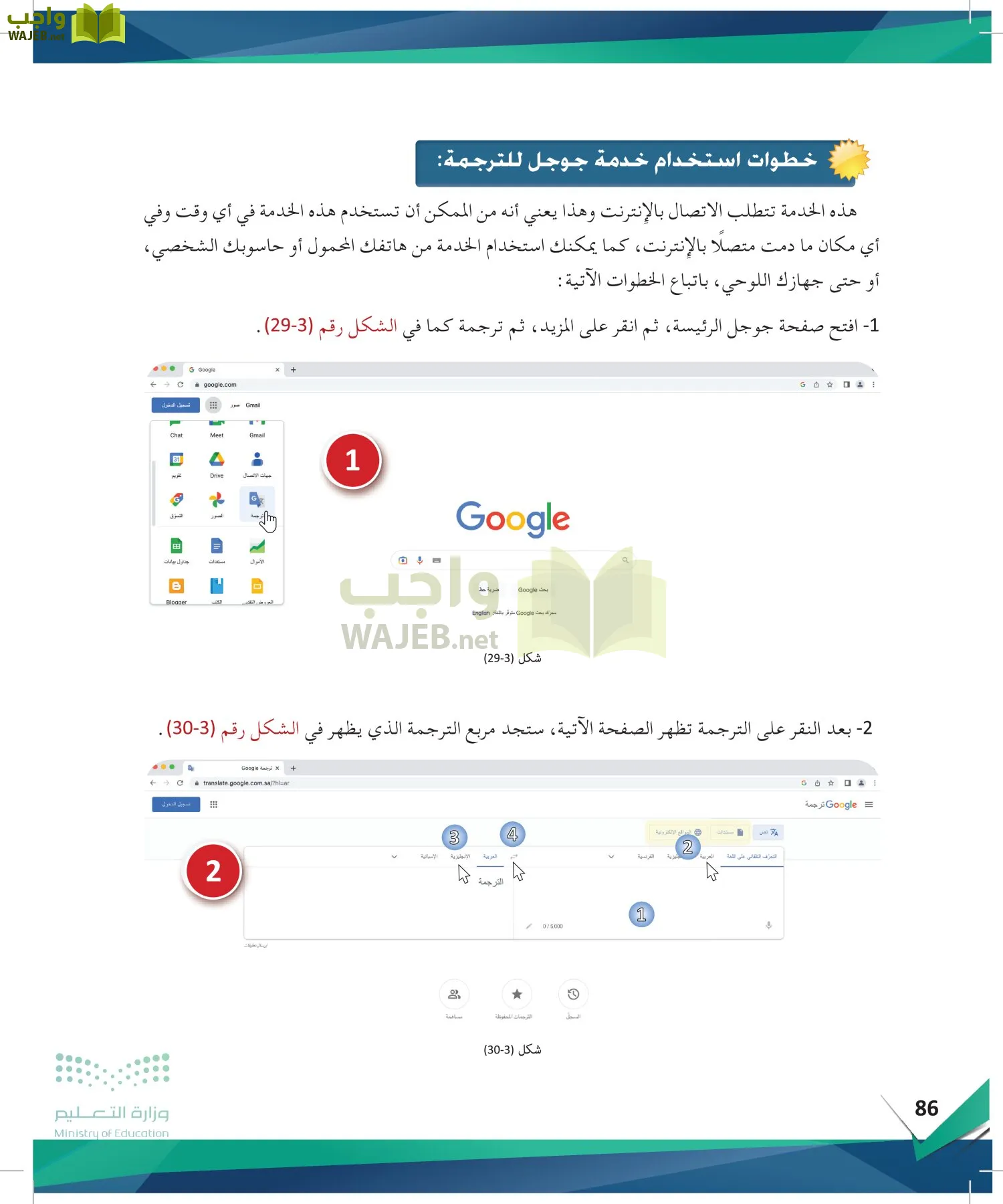 البحث والمصادر المعلومات page-85