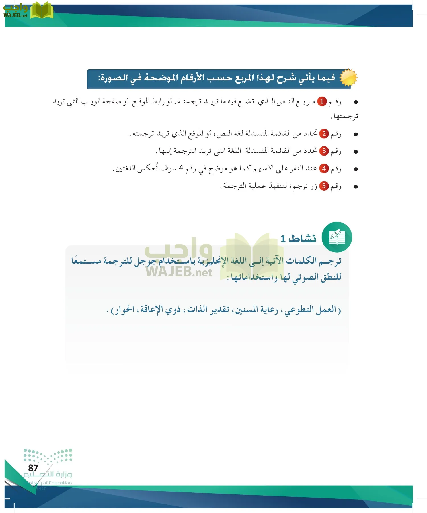البحث والمصادر المعلومات page-86