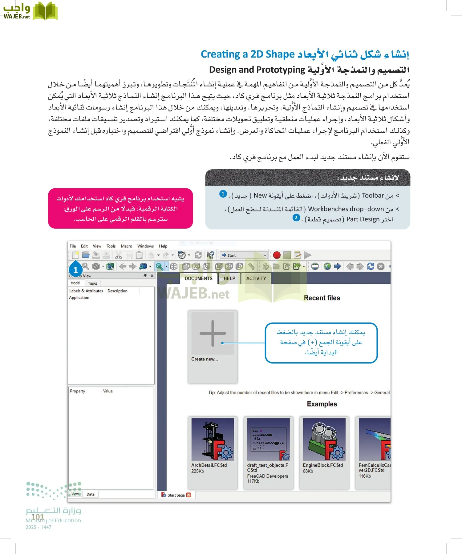 التصميم الهندسي page-100