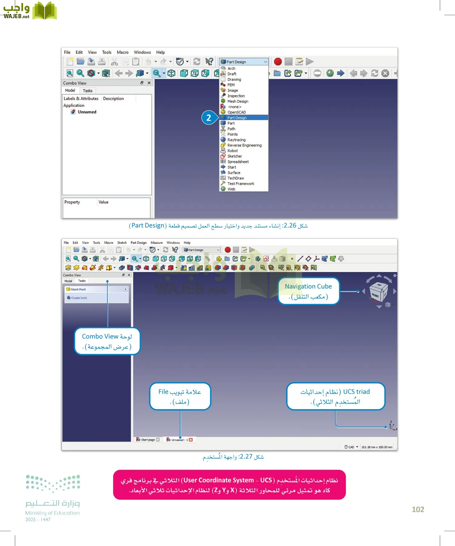 التصميم الهندسي page-101