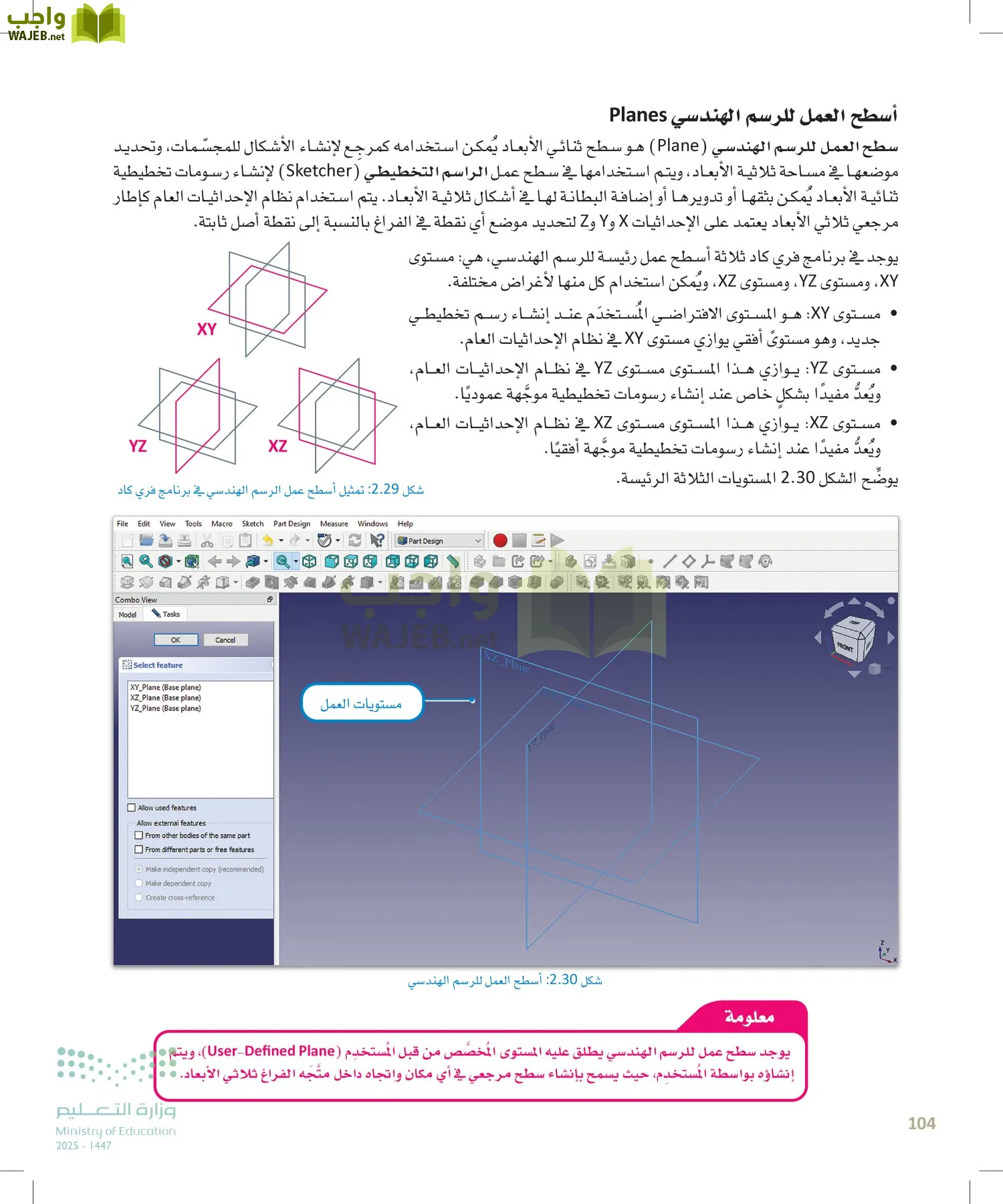 التصميم الهندسي page-103