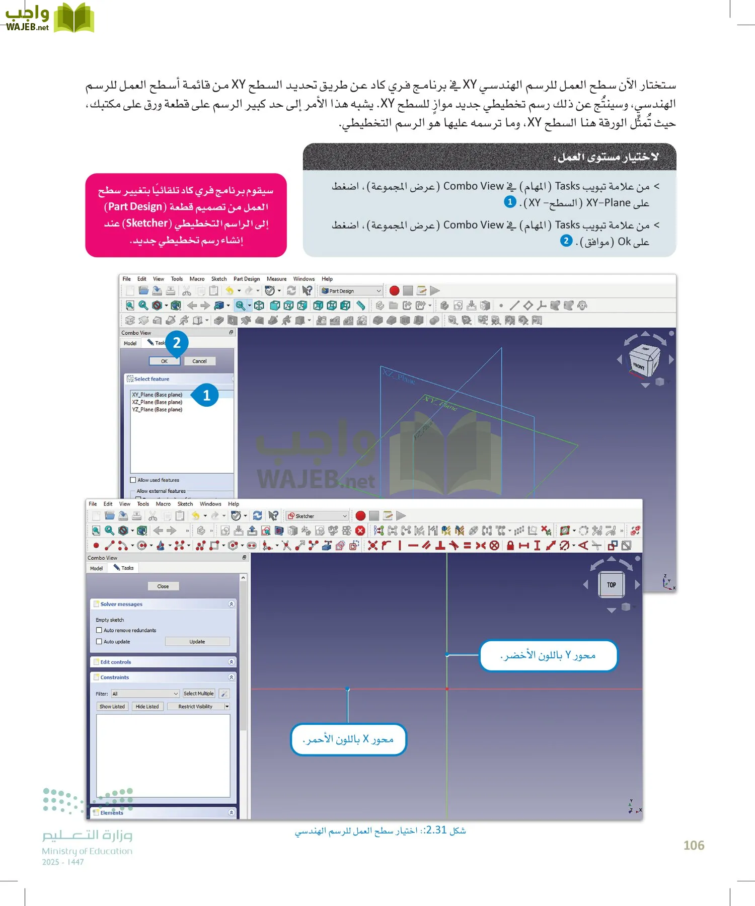 التصميم الهندسي page-105