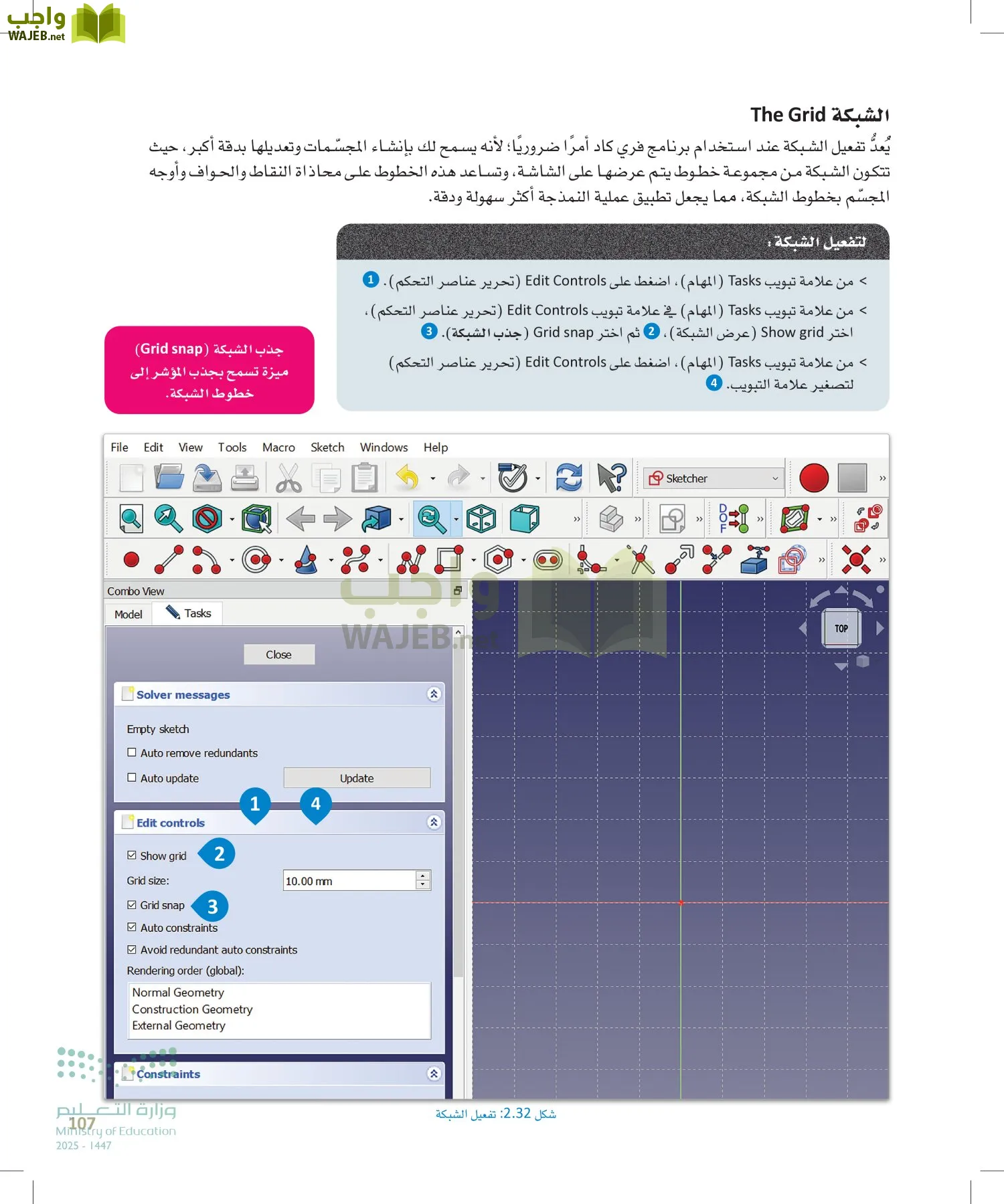 التصميم الهندسي page-106