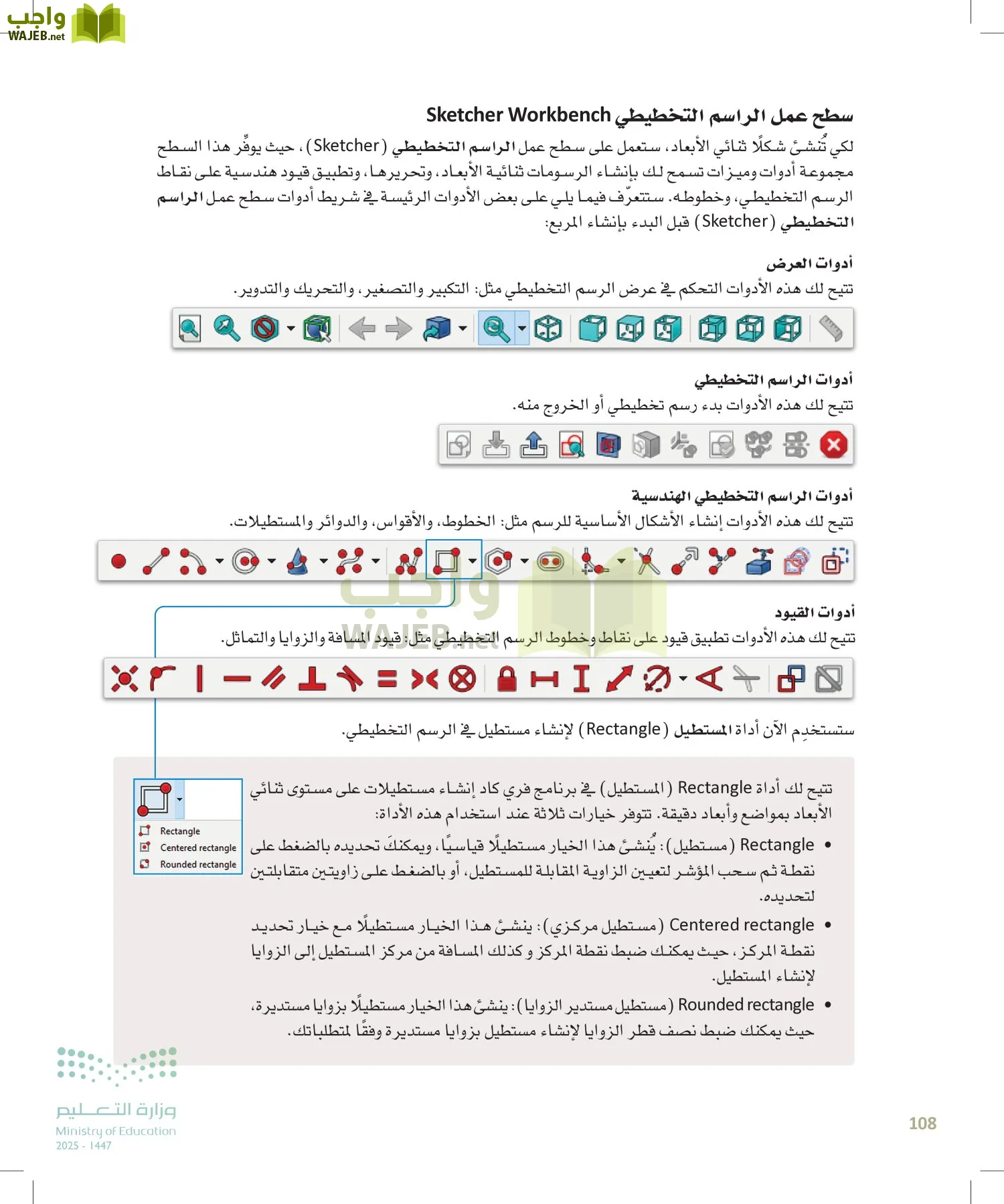 التصميم الهندسي page-107