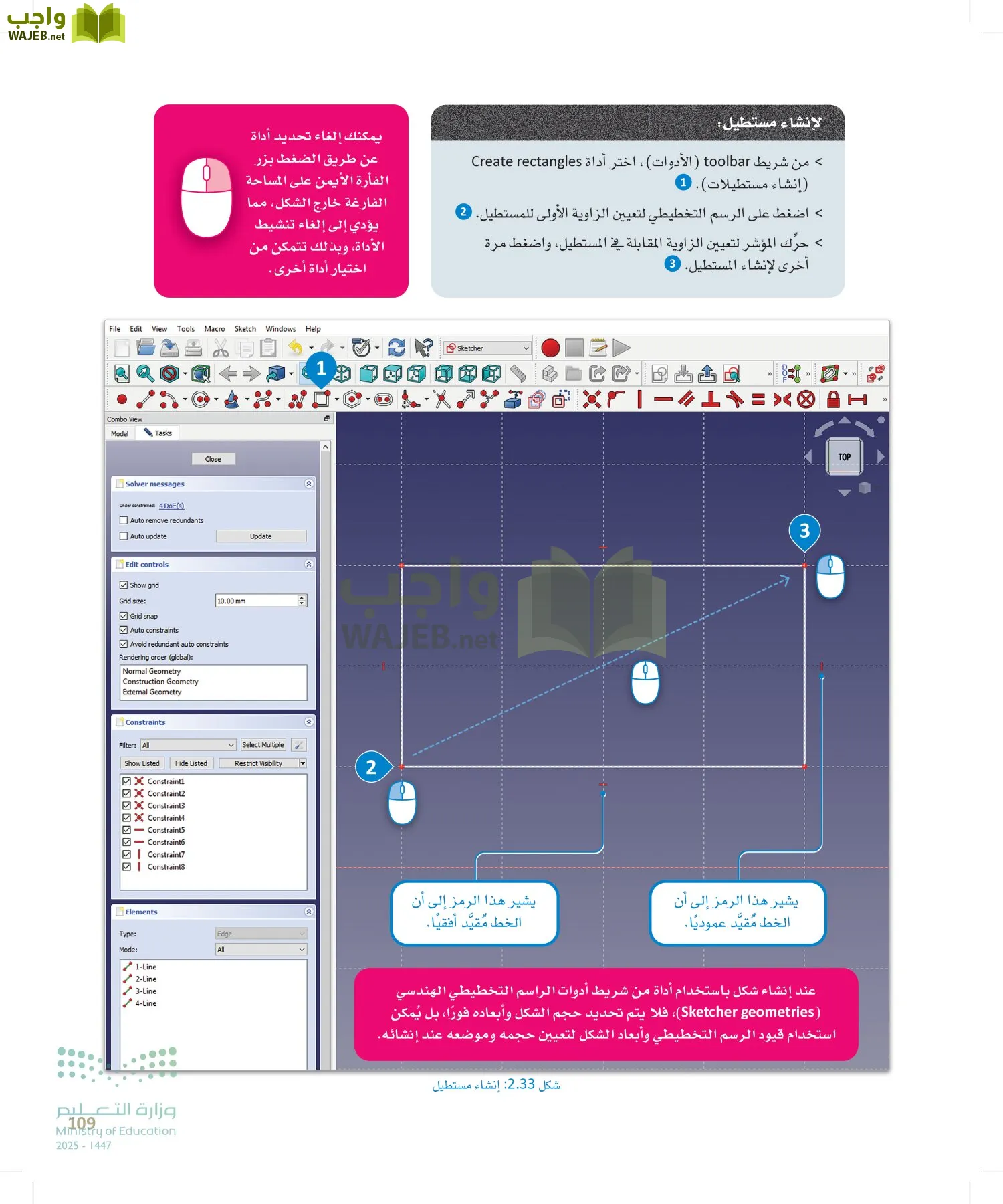 التصميم الهندسي page-108