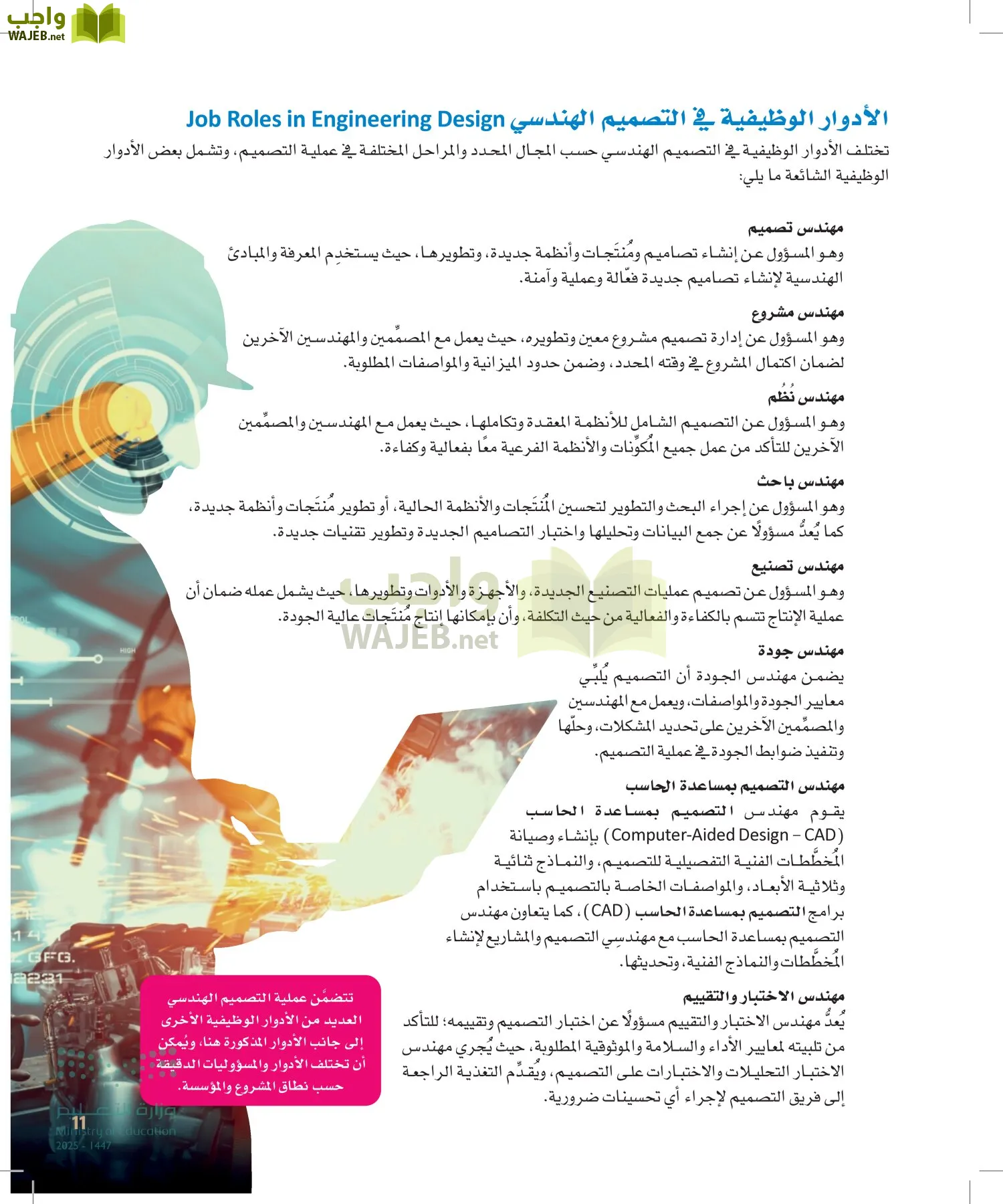 التصميم الهندسي page-10