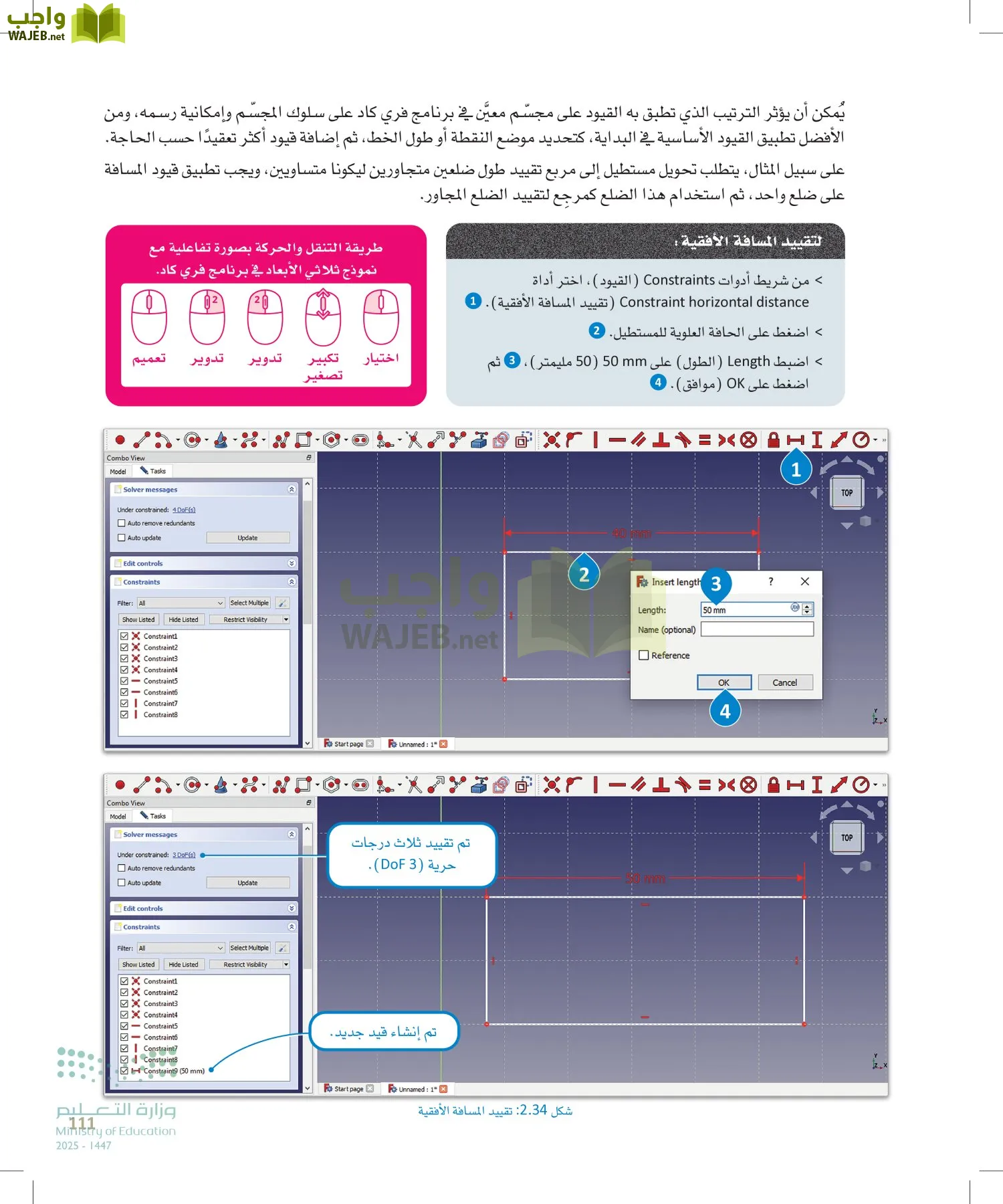 التصميم الهندسي page-110
