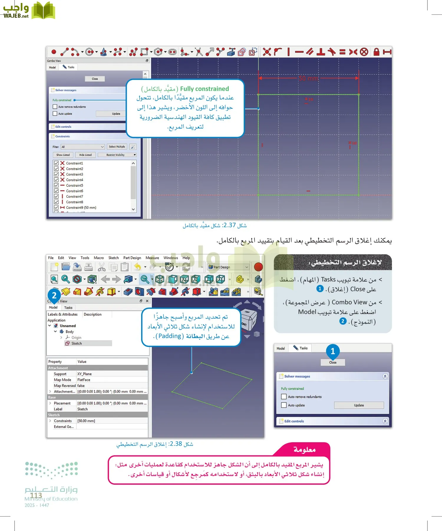 التصميم الهندسي page-112