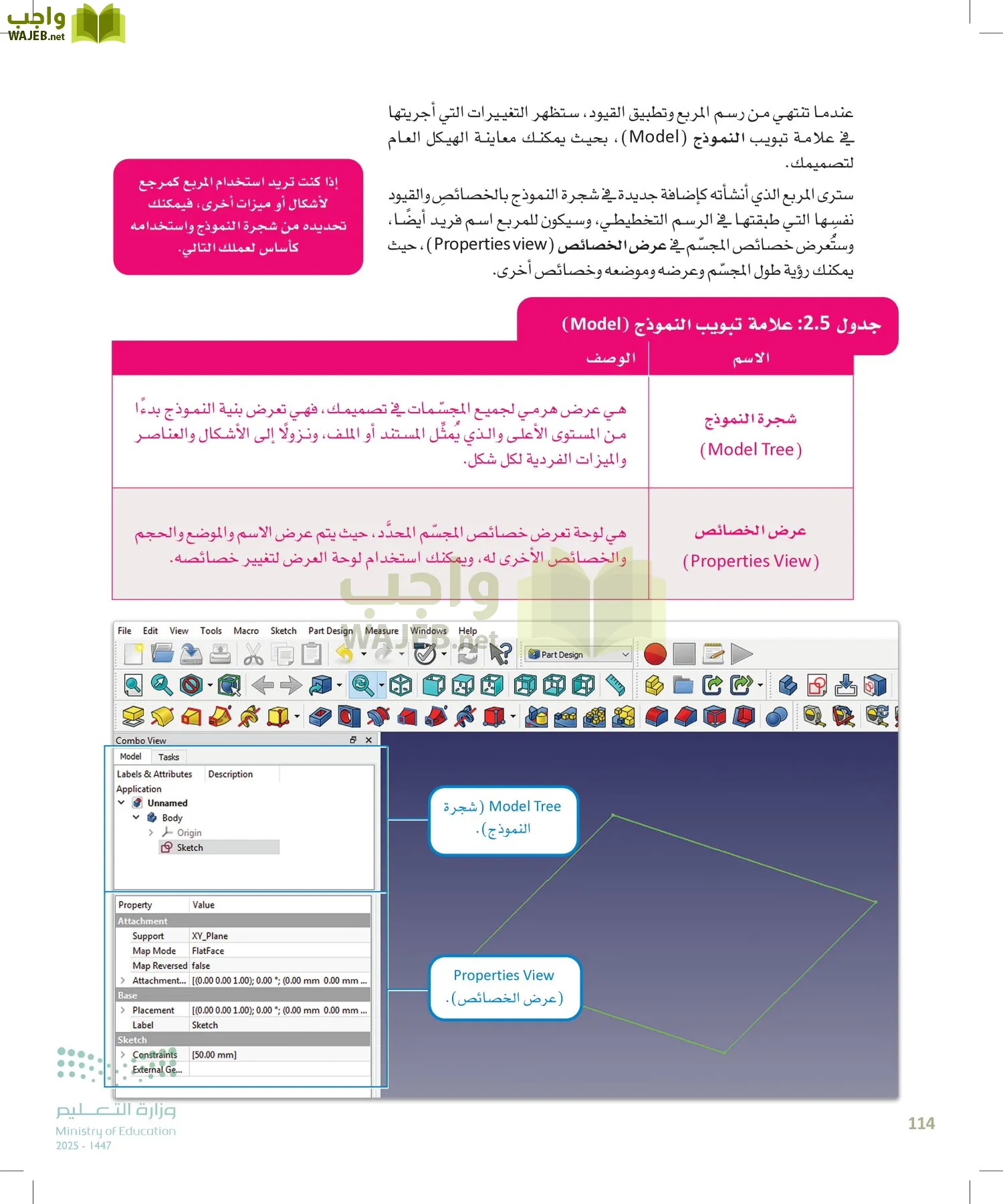 التصميم الهندسي page-113