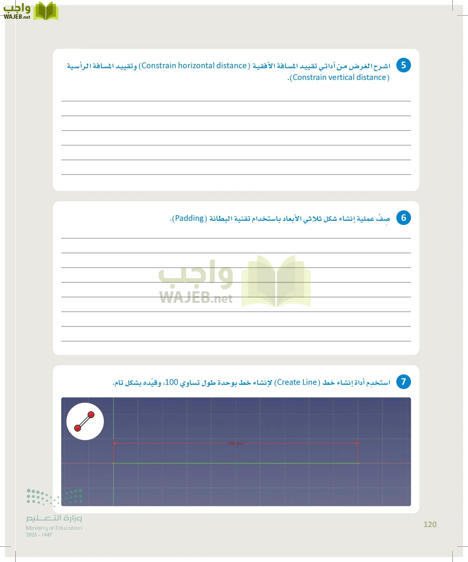 التصميم الهندسي page-119