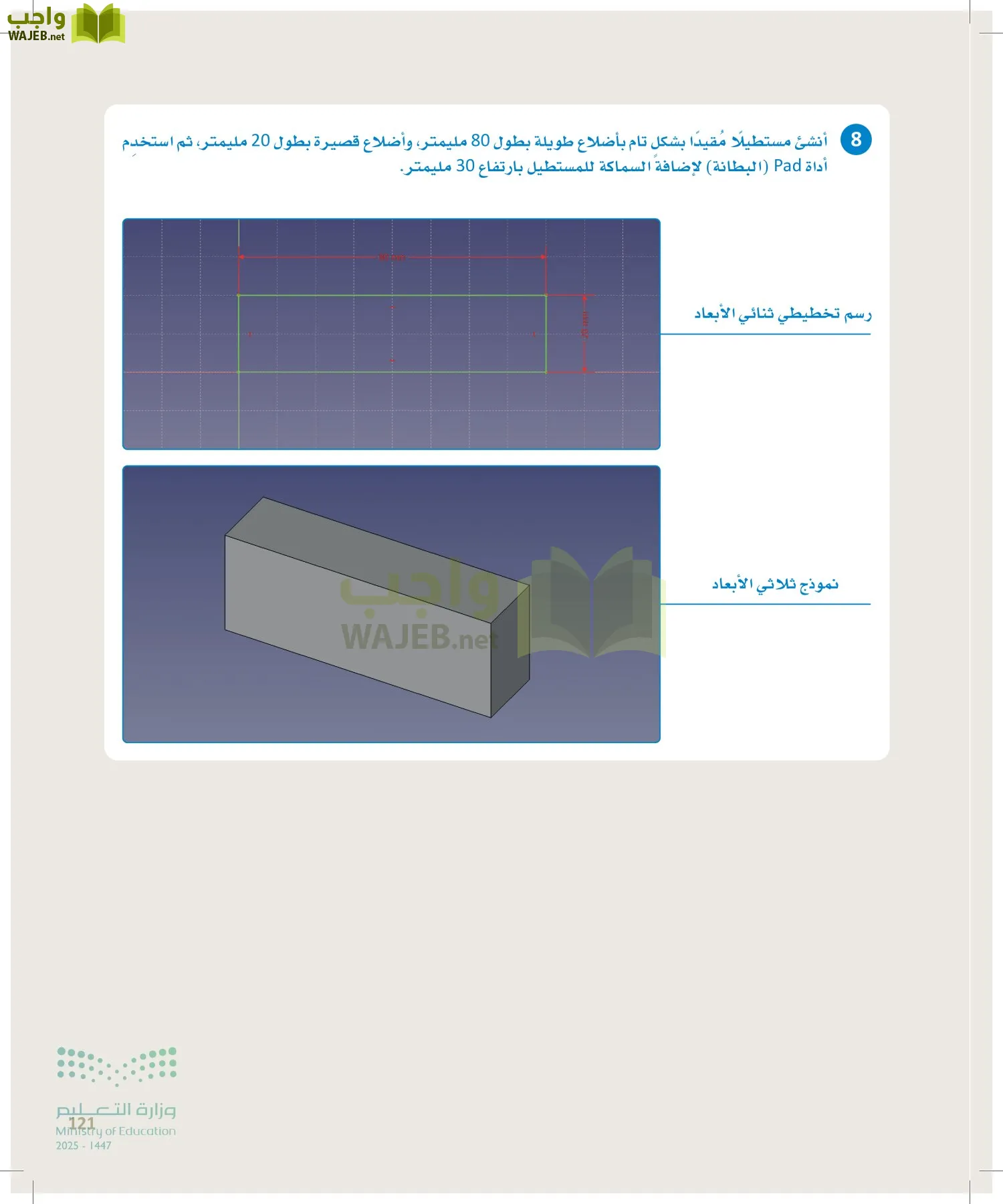 التصميم الهندسي page-120