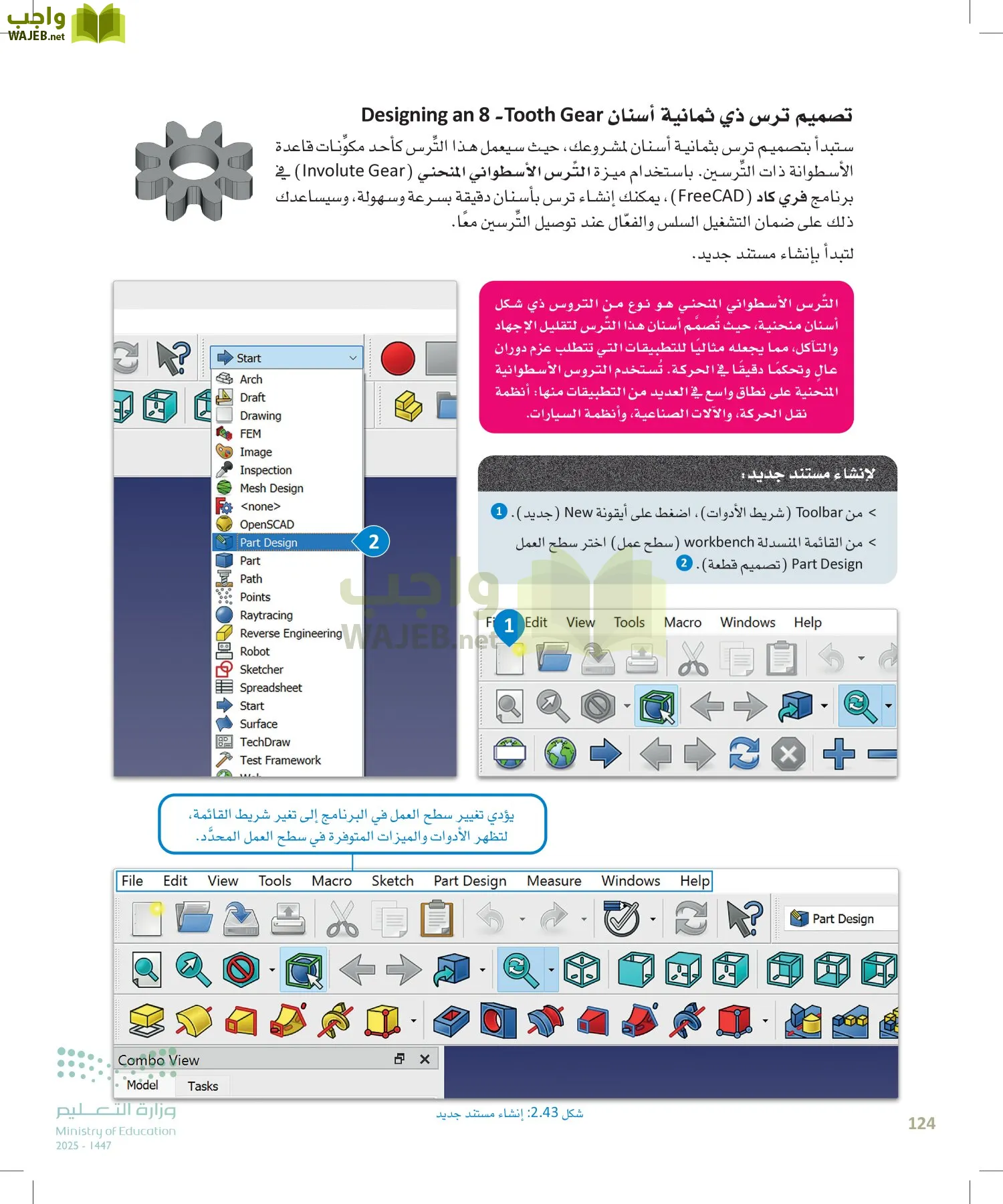 التصميم الهندسي page-123