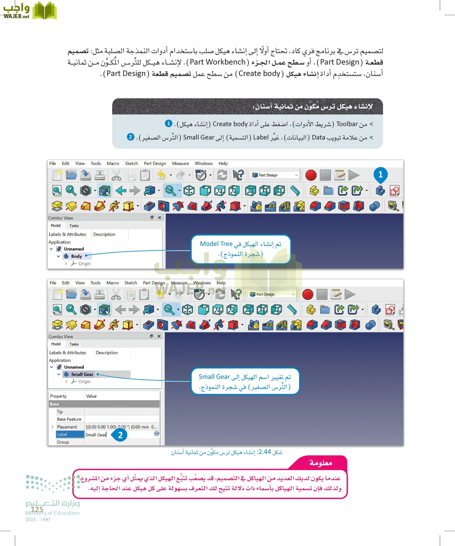 التصميم الهندسي page-124
