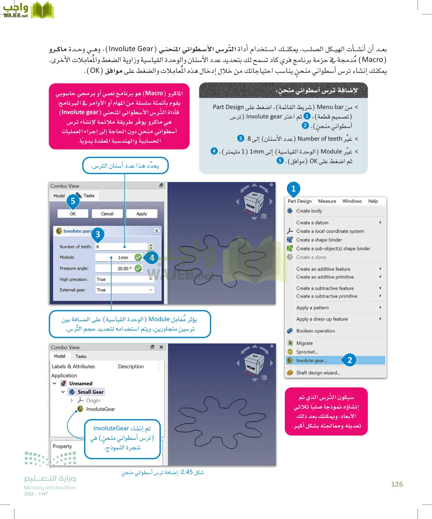 التصميم الهندسي page-125