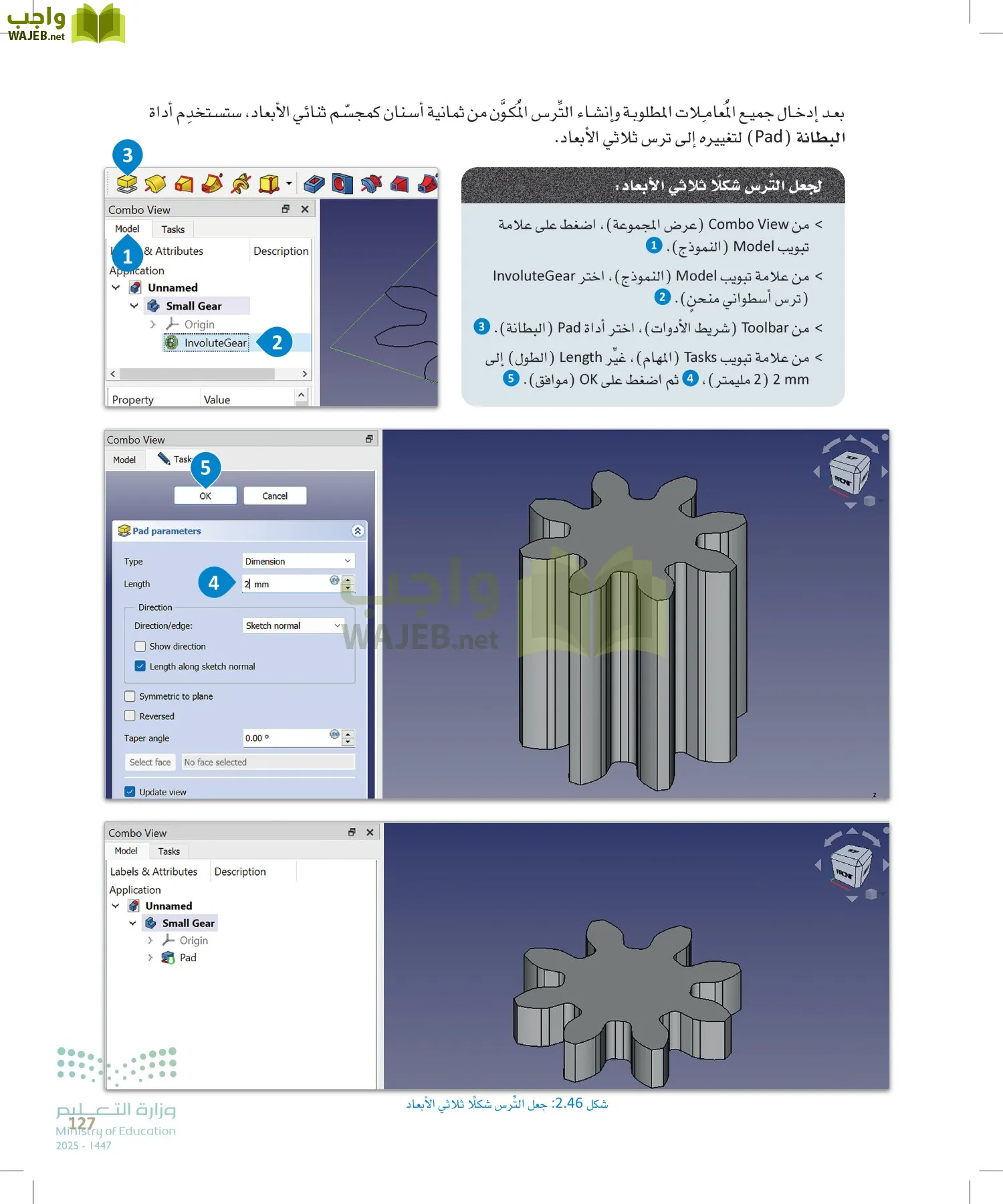 التصميم الهندسي page-126
