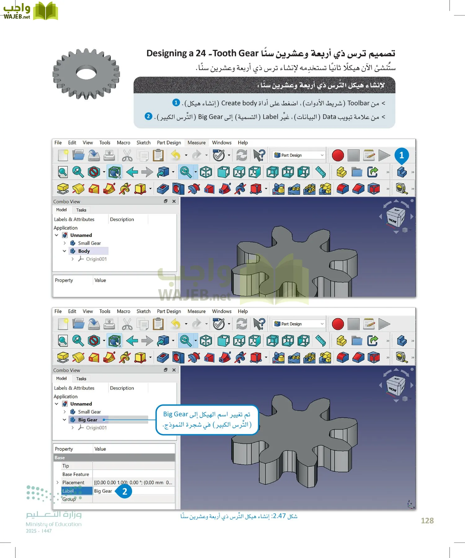 التصميم الهندسي page-127