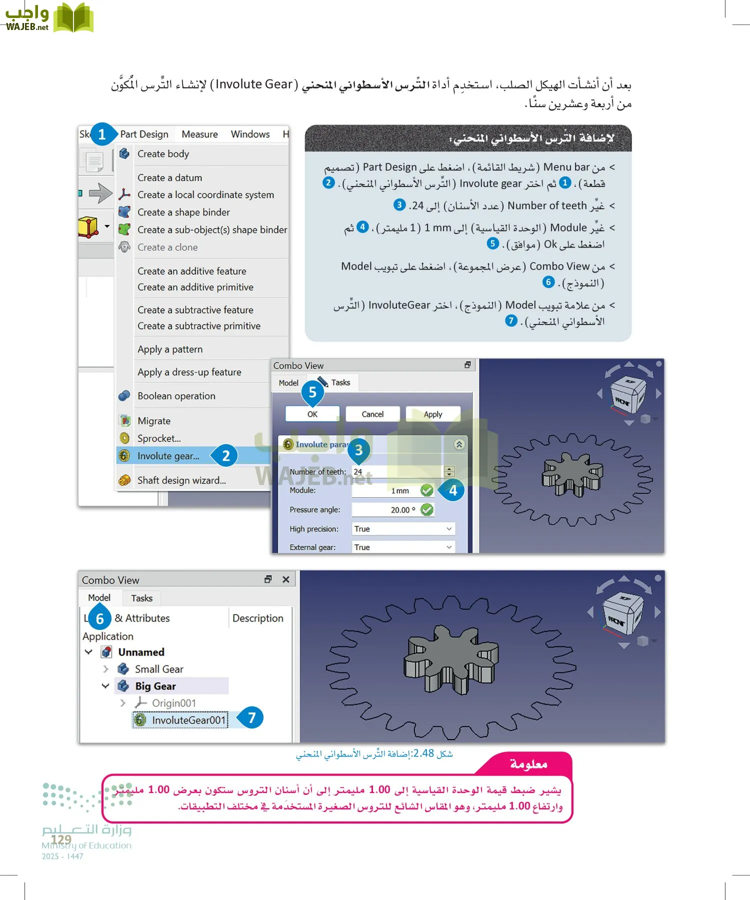 التصميم الهندسي page-128