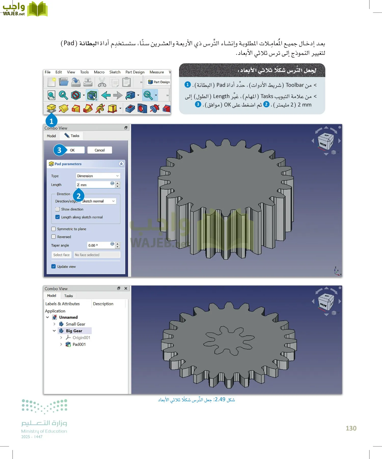 التصميم الهندسي page-129