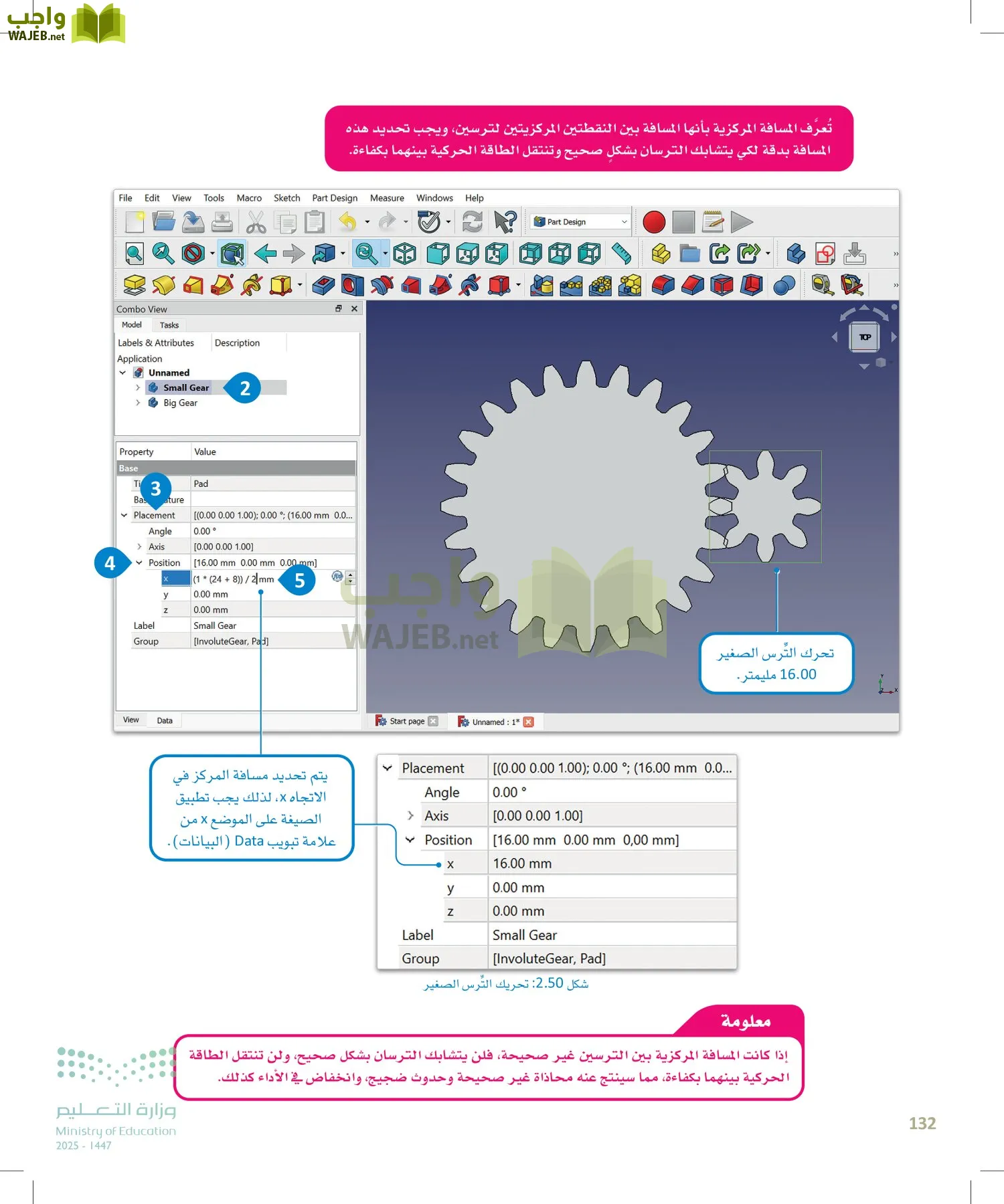 التصميم الهندسي page-131