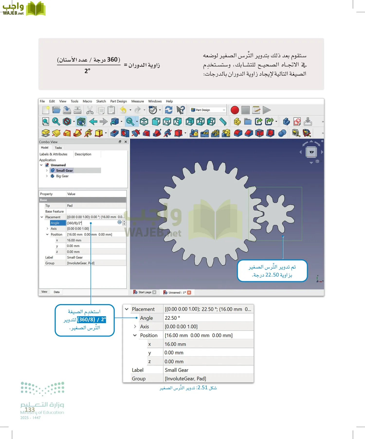 التصميم الهندسي page-132