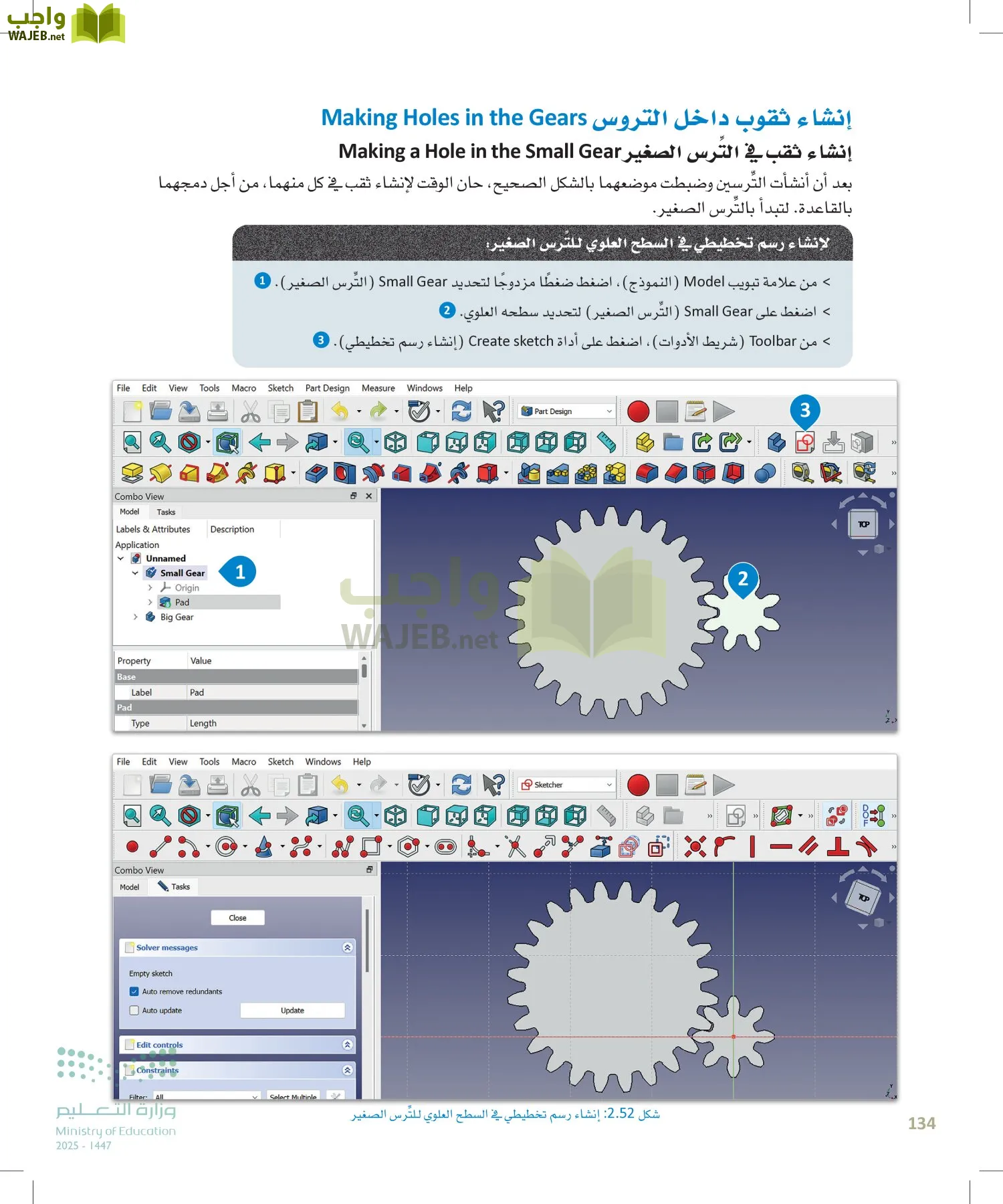 التصميم الهندسي page-133