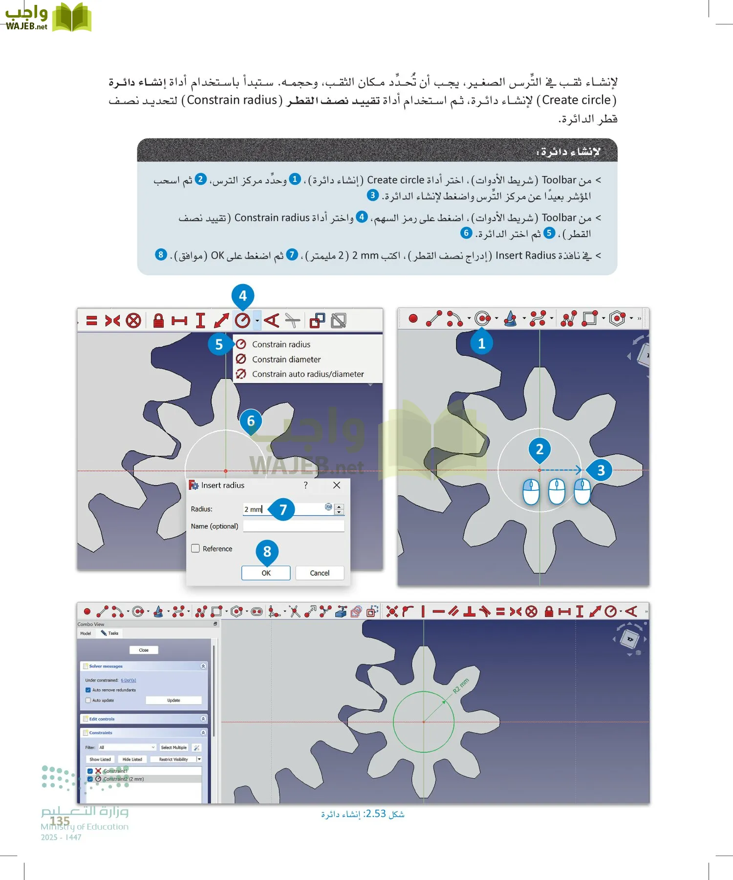 التصميم الهندسي page-134