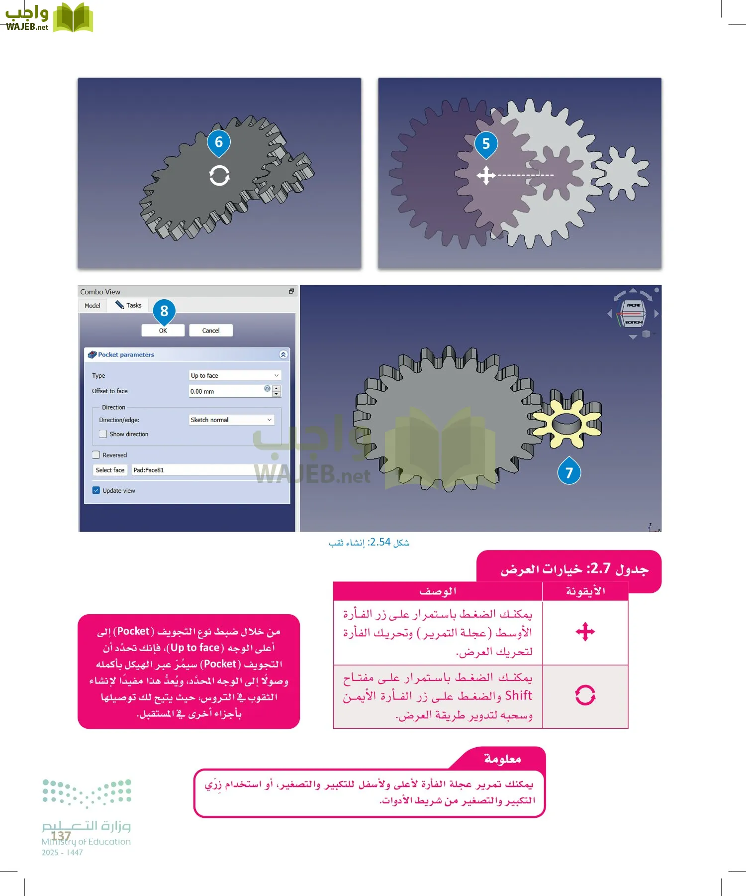التصميم الهندسي page-136