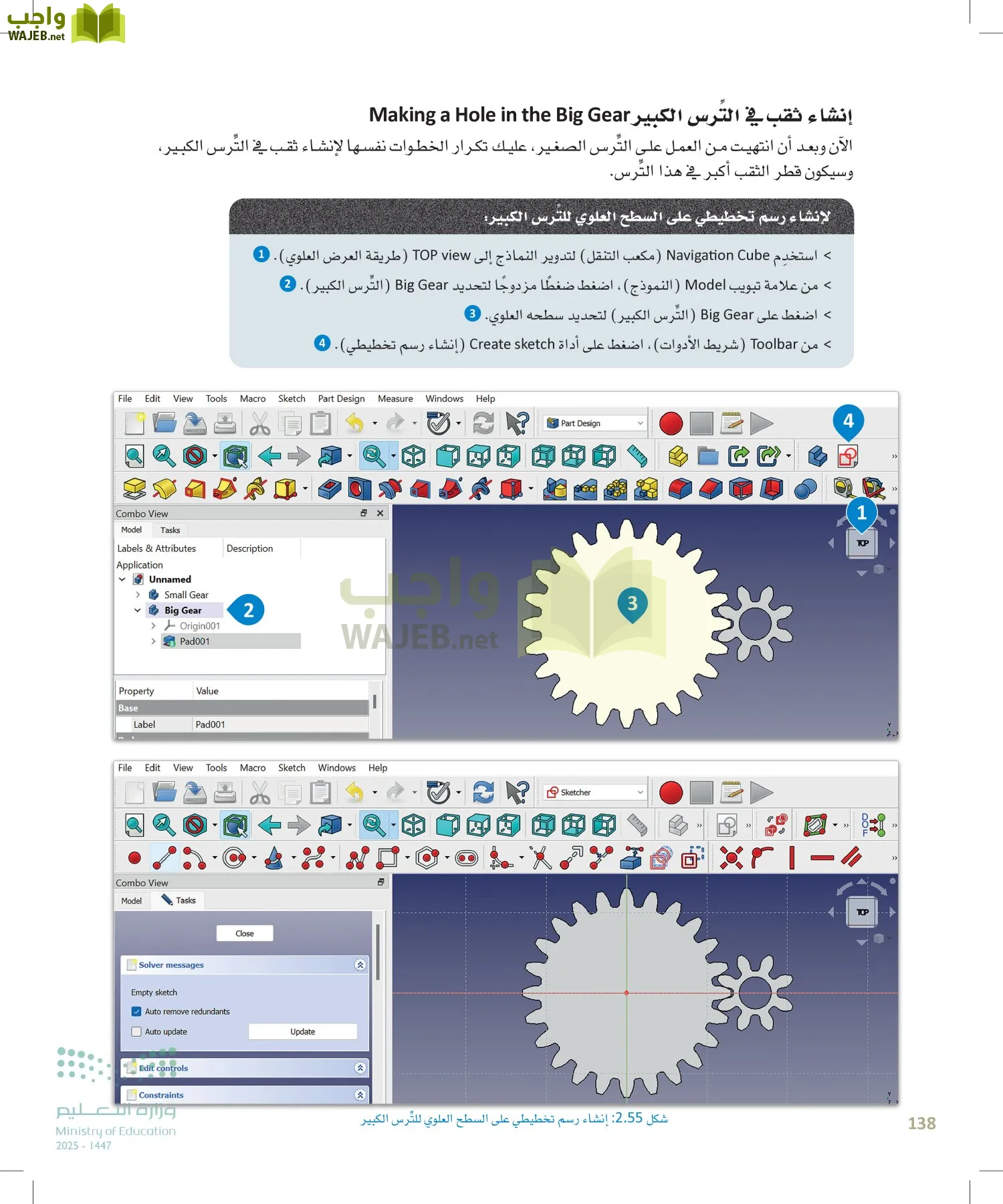 التصميم الهندسي page-137