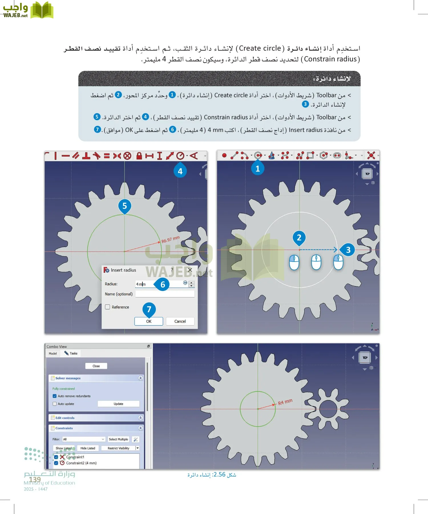 التصميم الهندسي page-138