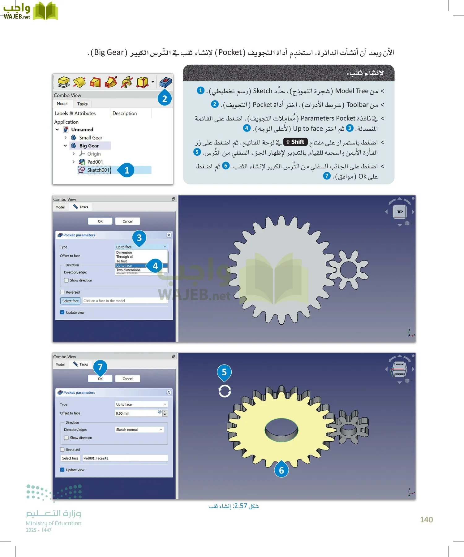 التصميم الهندسي page-139