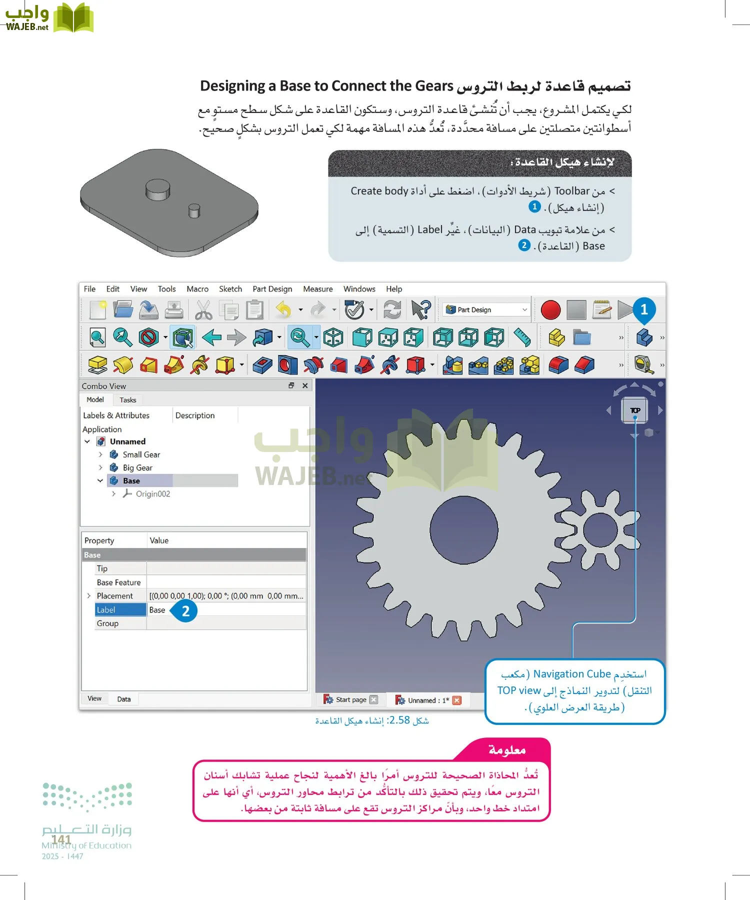 التصميم الهندسي page-140