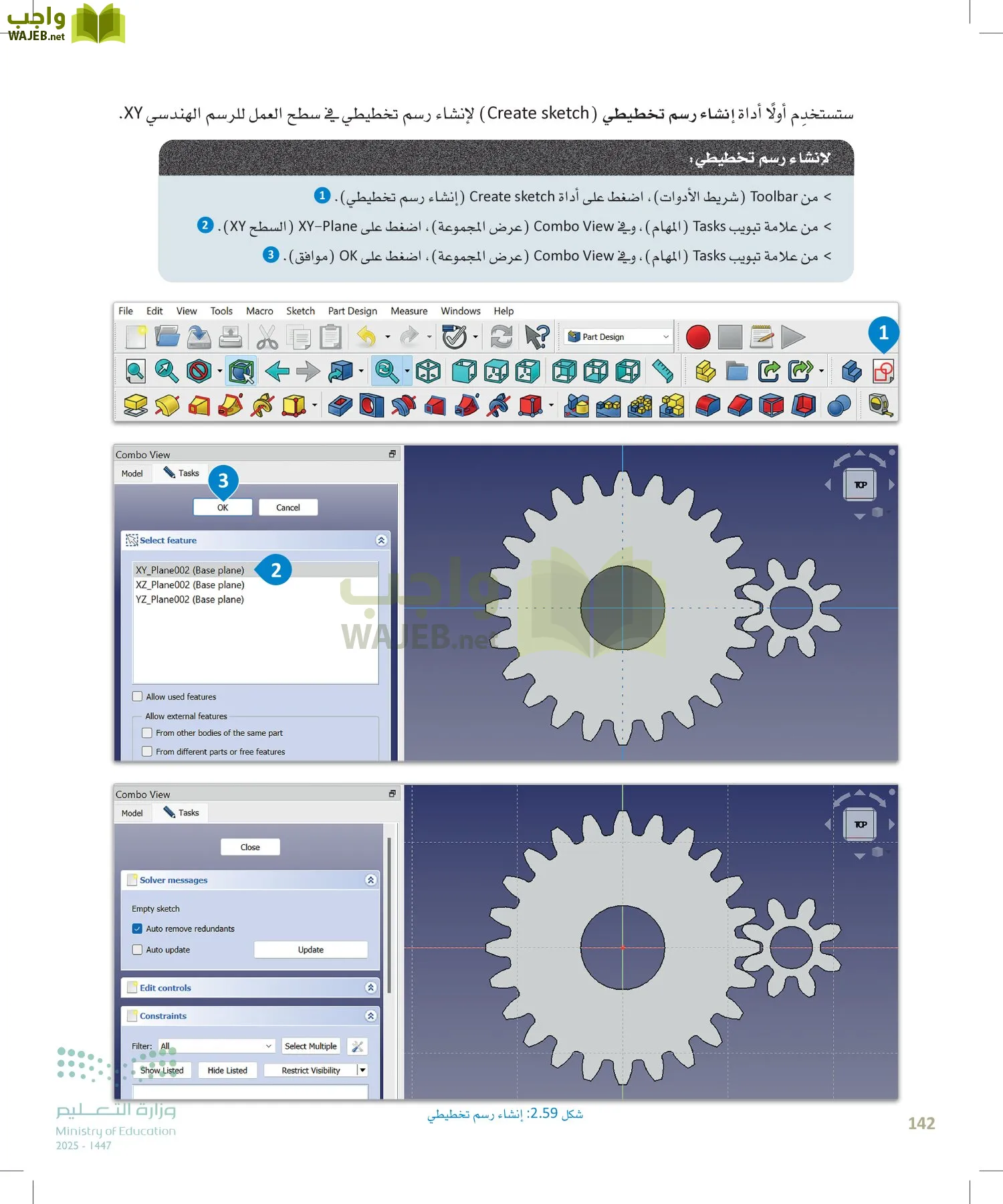 التصميم الهندسي page-141