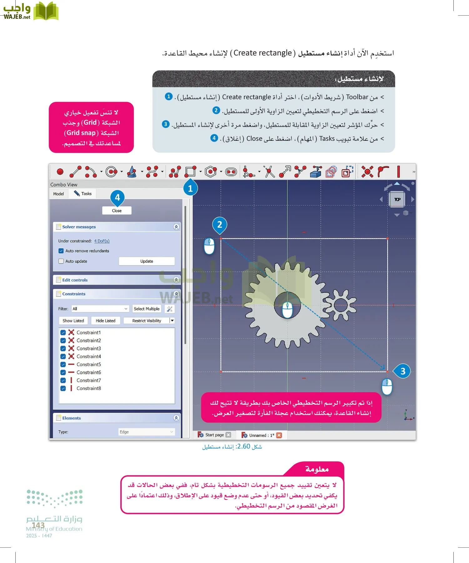 التصميم الهندسي page-142