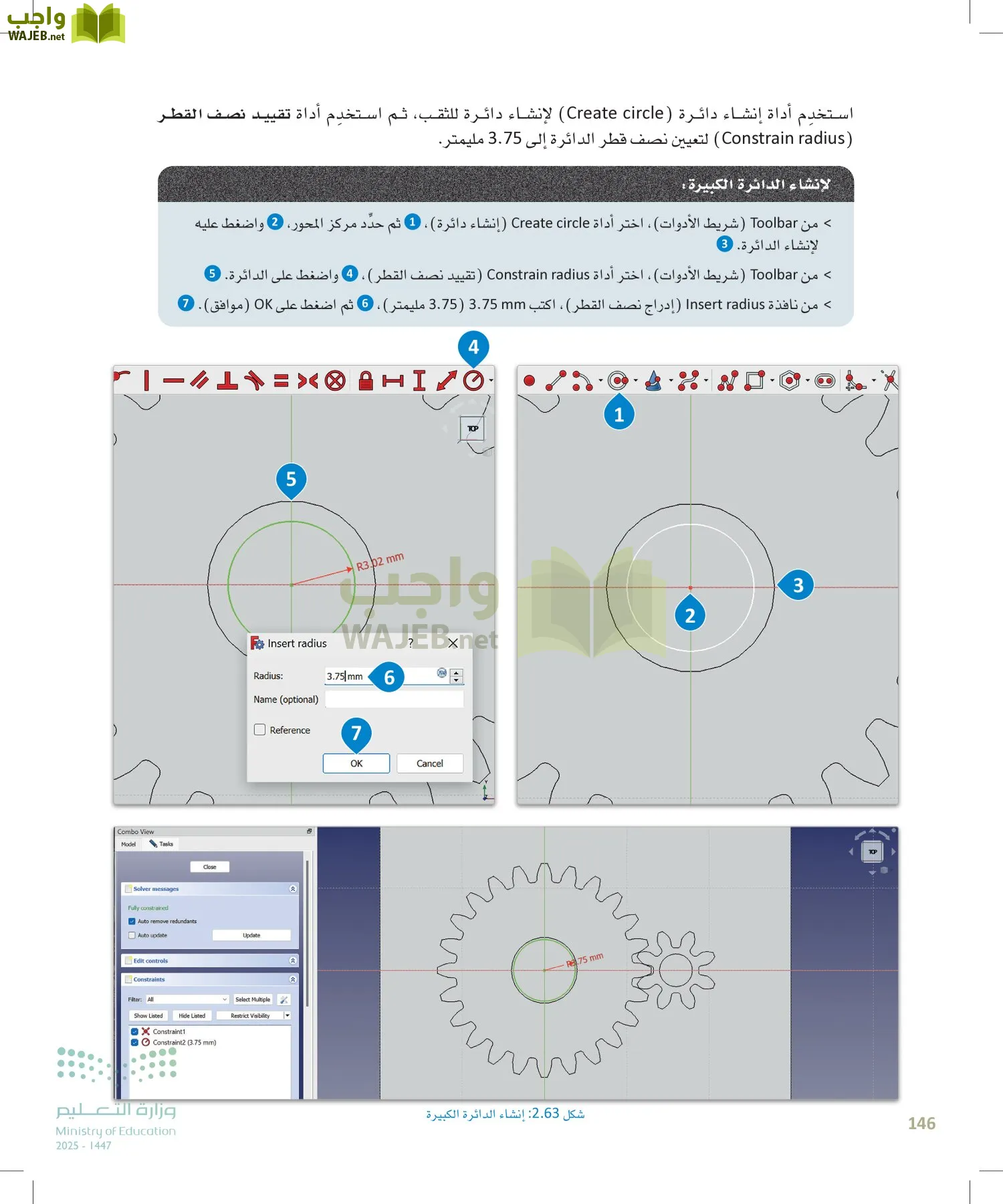 التصميم الهندسي page-145