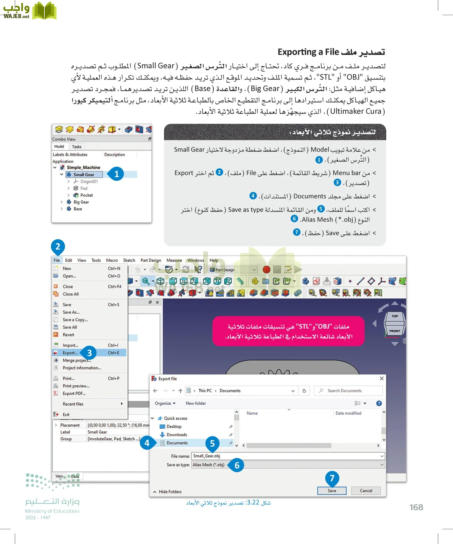 التصميم الهندسي page-167