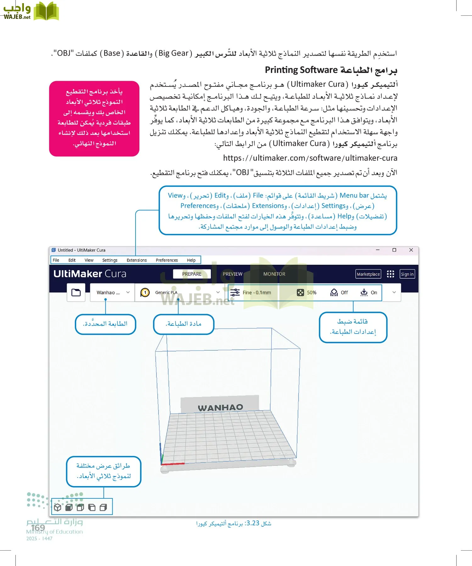 التصميم الهندسي page-168