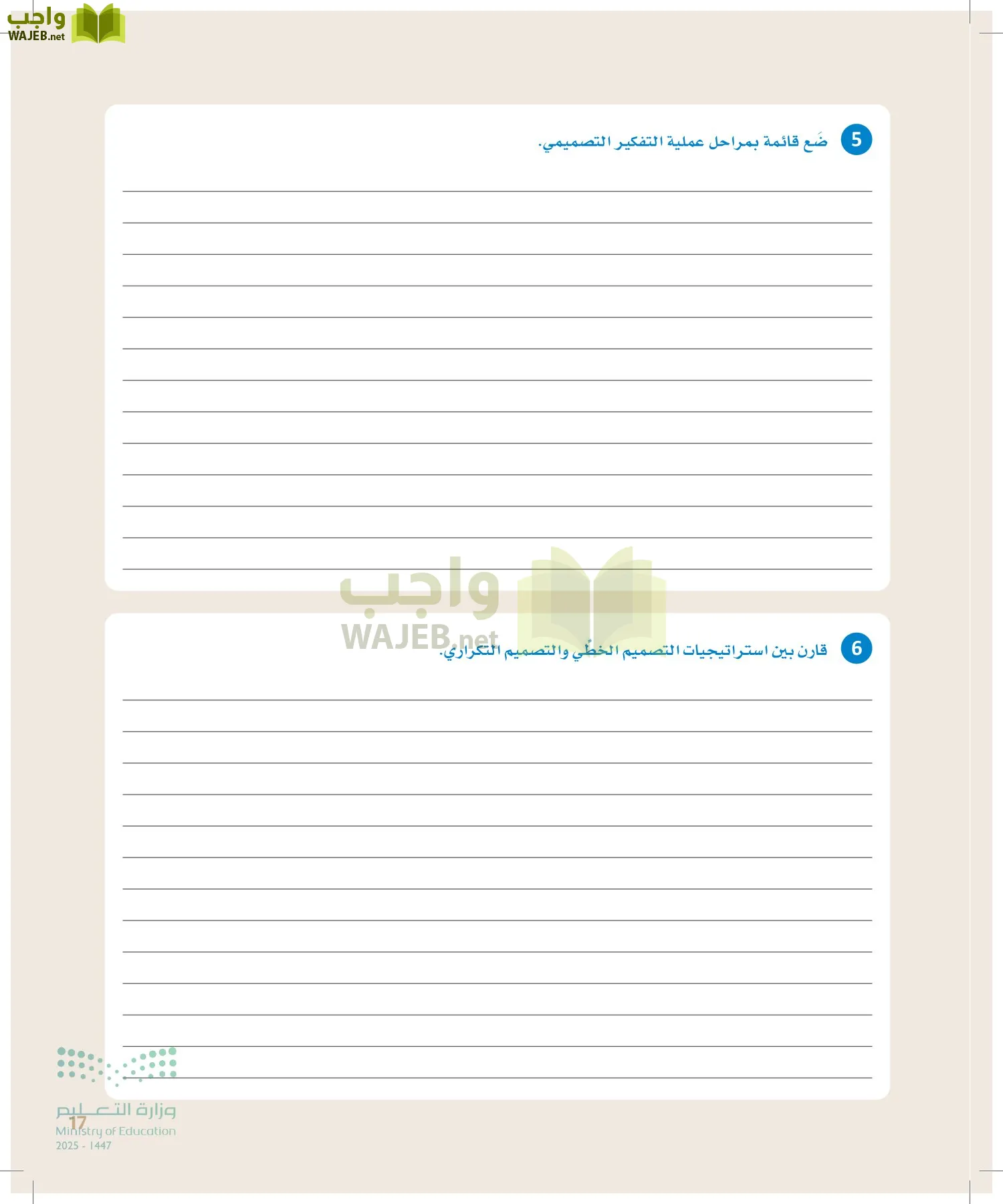 التصميم الهندسي page-16