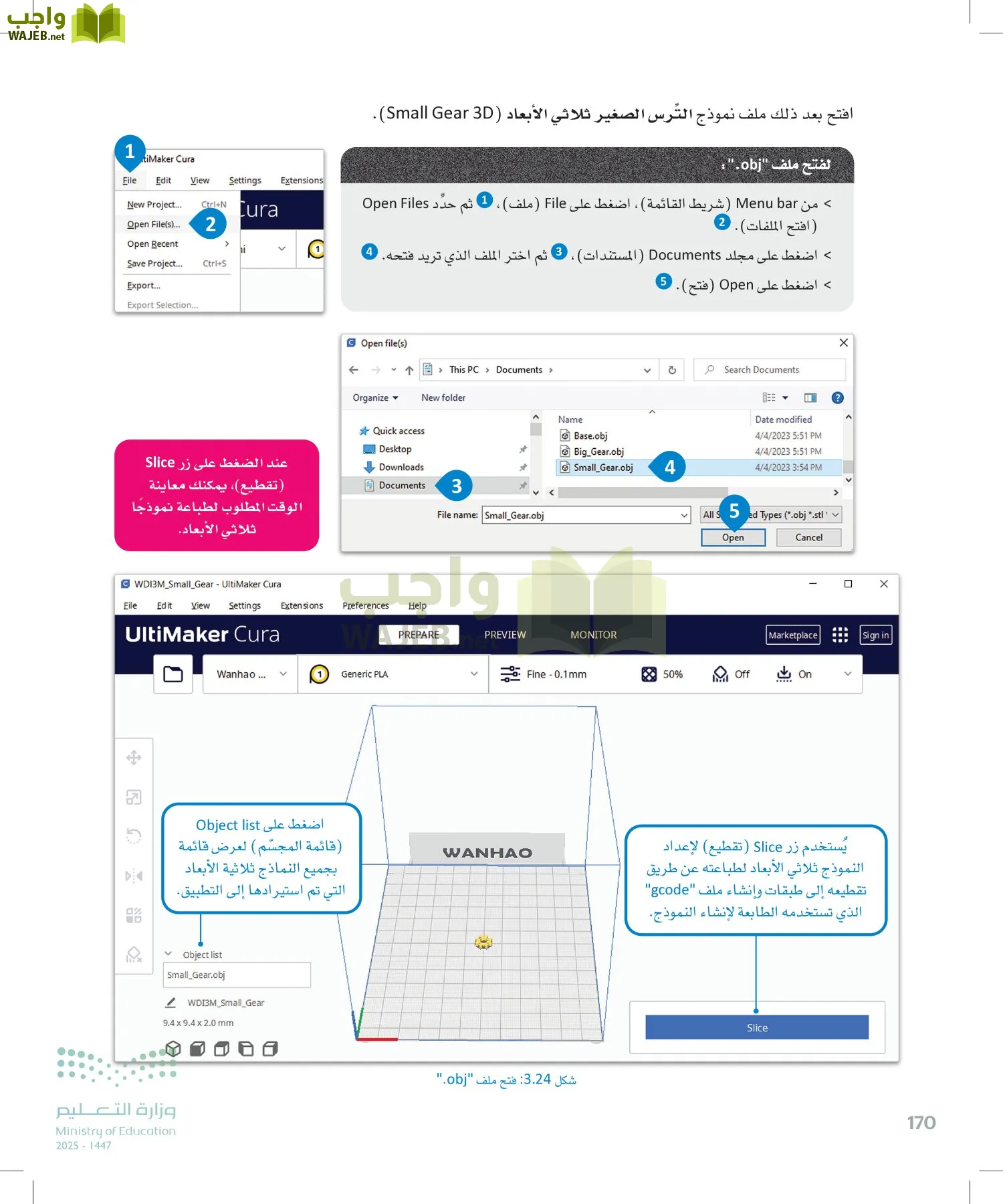 التصميم الهندسي page-169