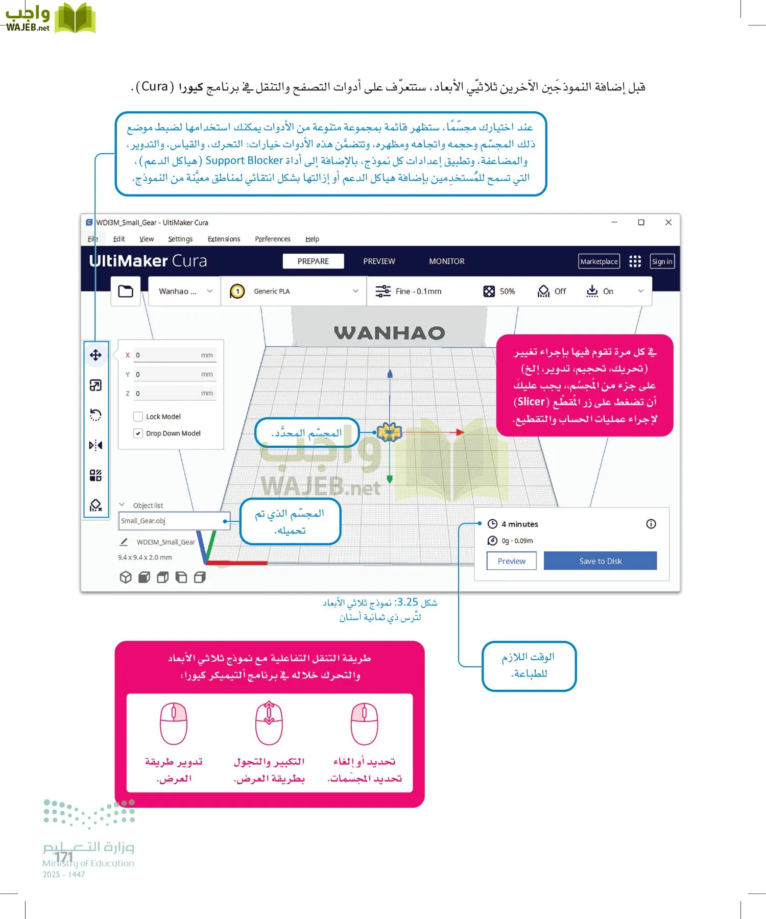 التصميم الهندسي page-170