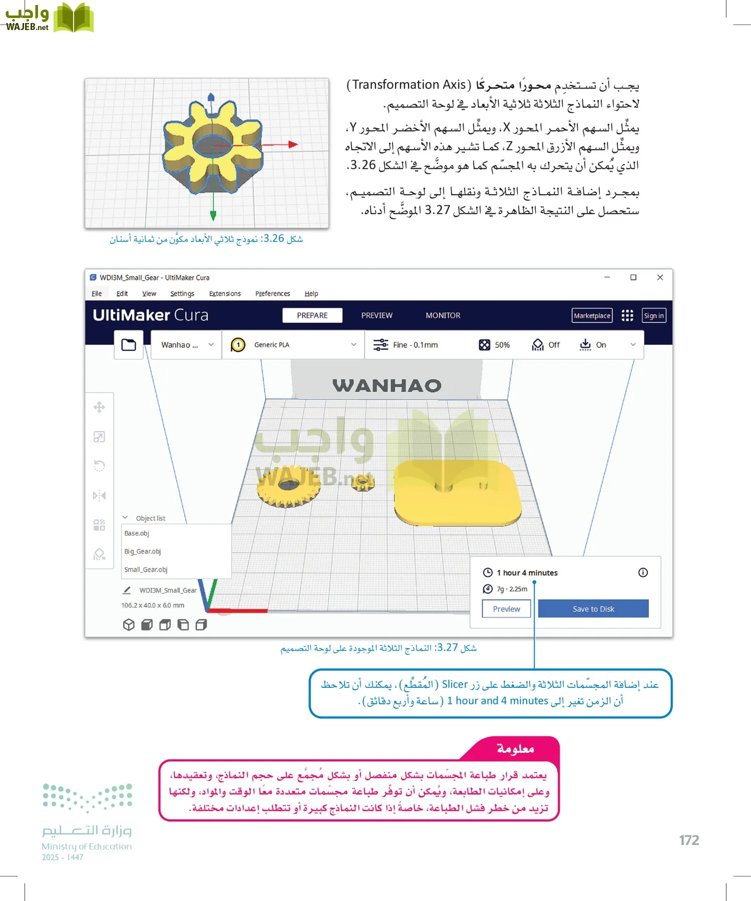 التصميم الهندسي page-171