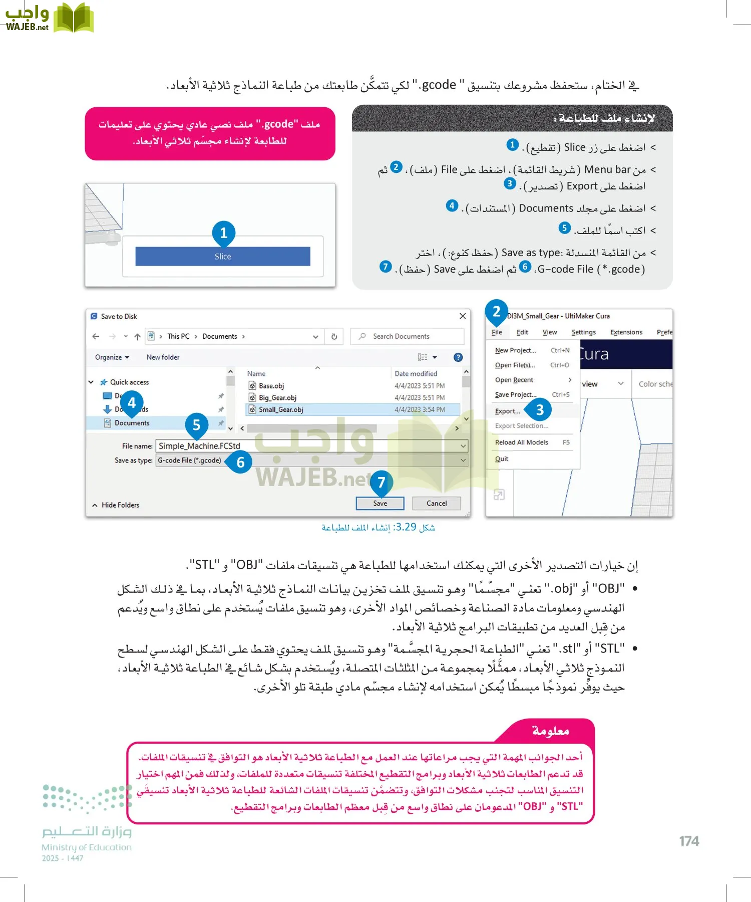 التصميم الهندسي page-173
