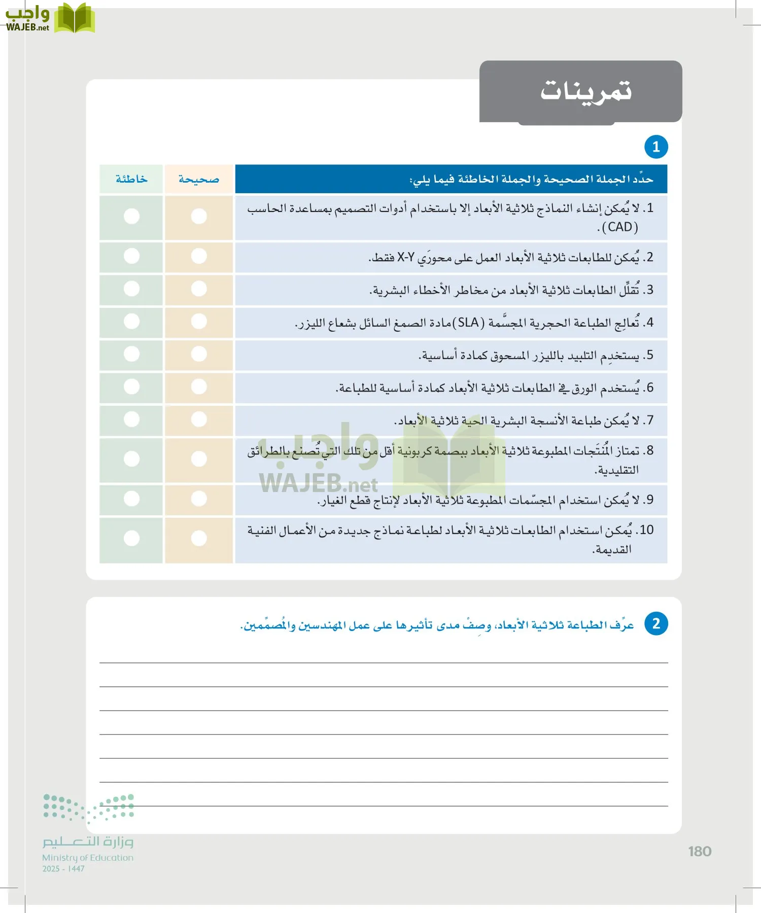 التصميم الهندسي page-179